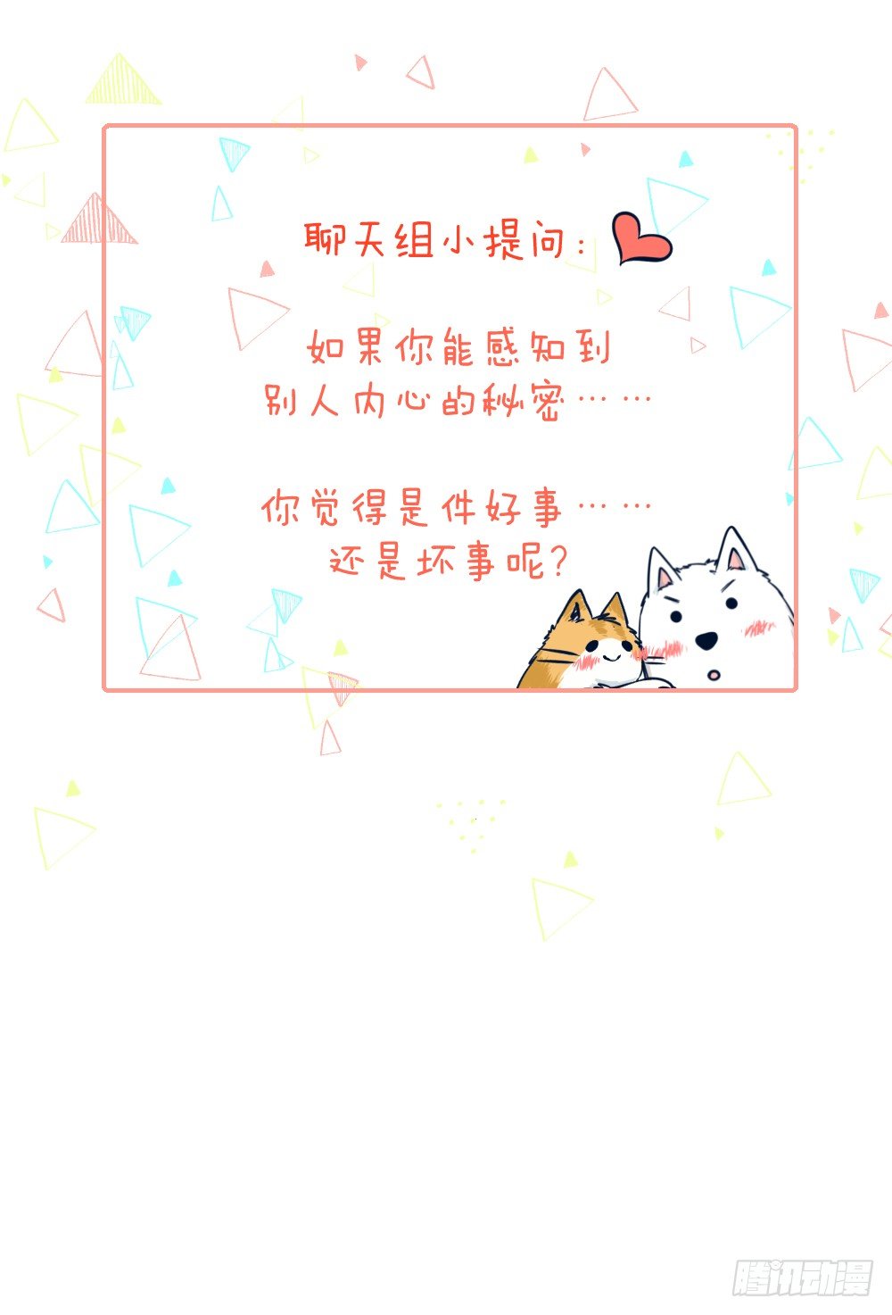 喵！人物预告---沈天然-第2话