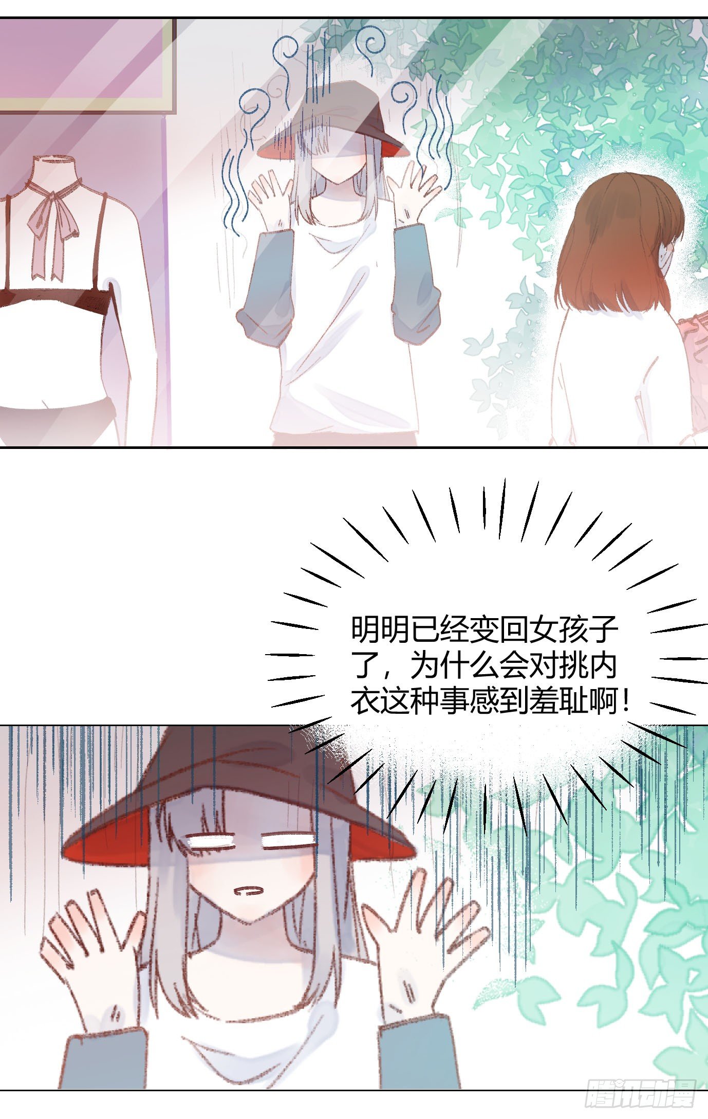 第十五话：怀疑！-第18话