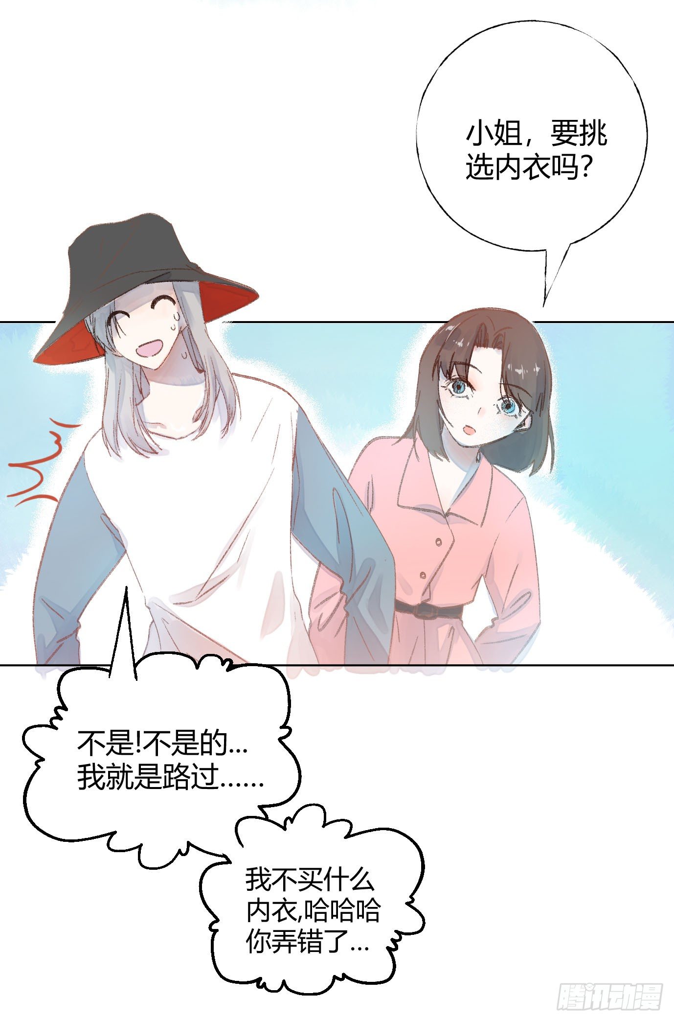 第十五话：怀疑！-第18话