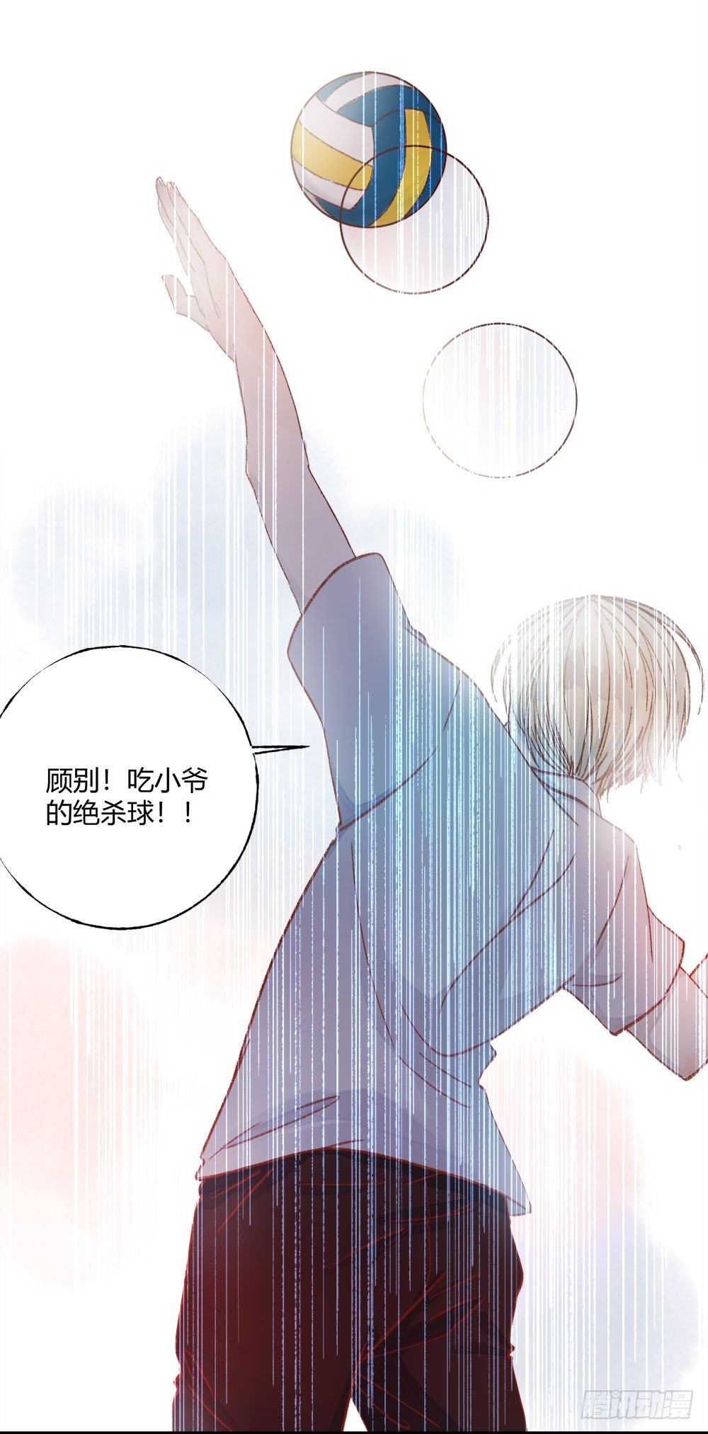 第十七章：意外！-第20话