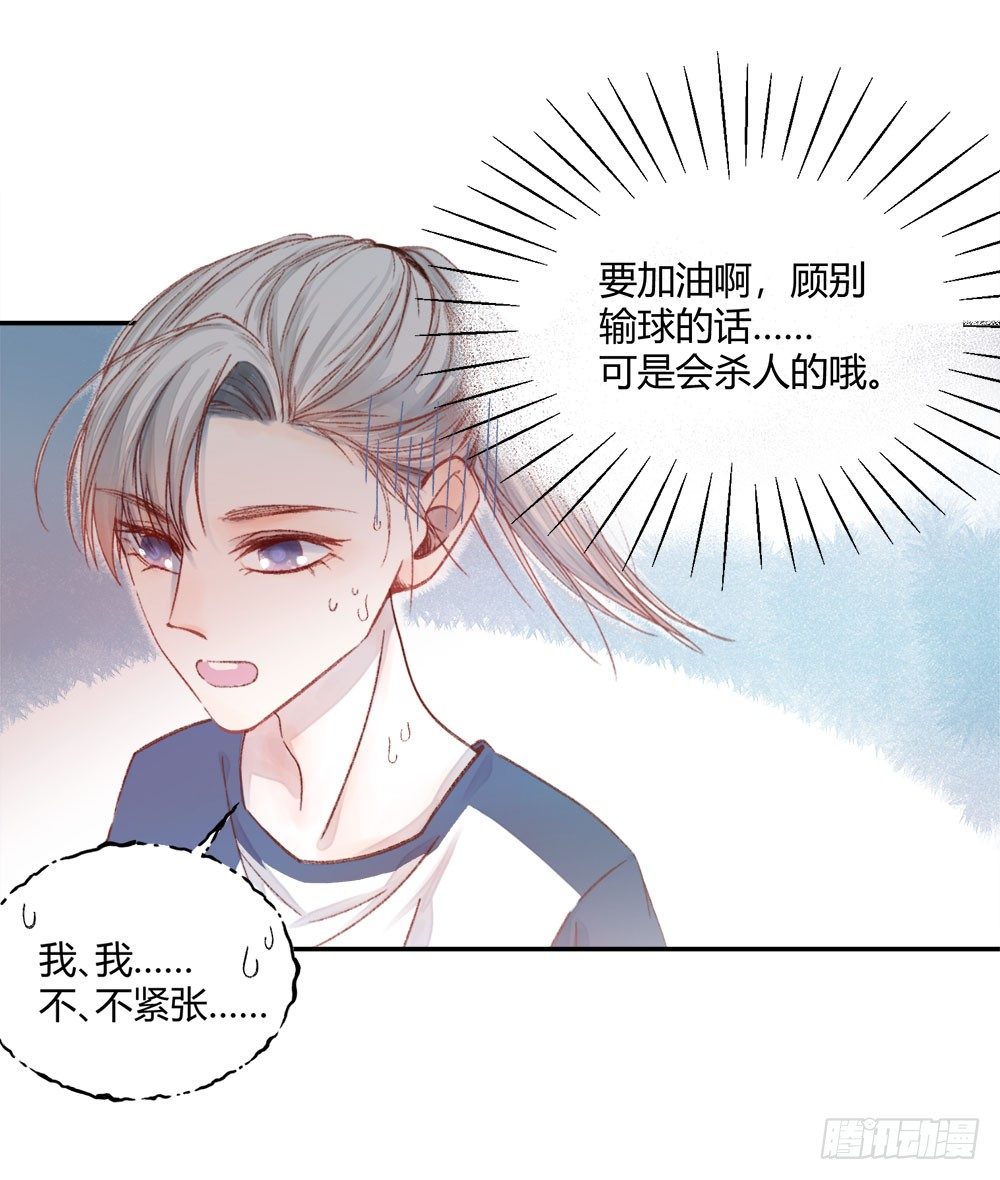 第十七章：意外！-第20话