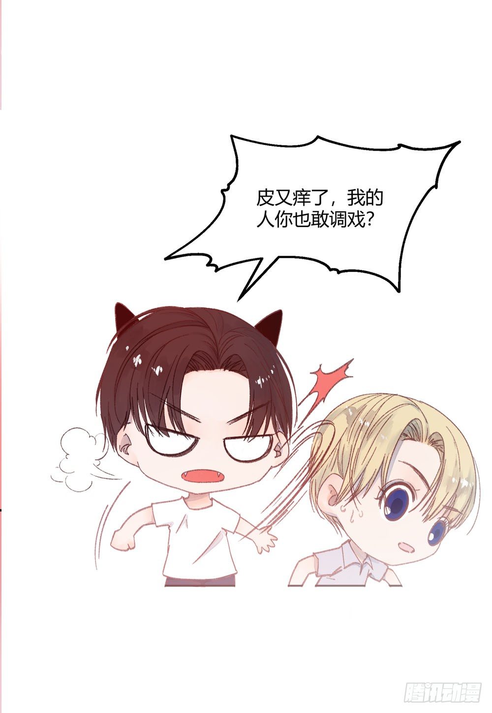 第十七章：意外！-第20话