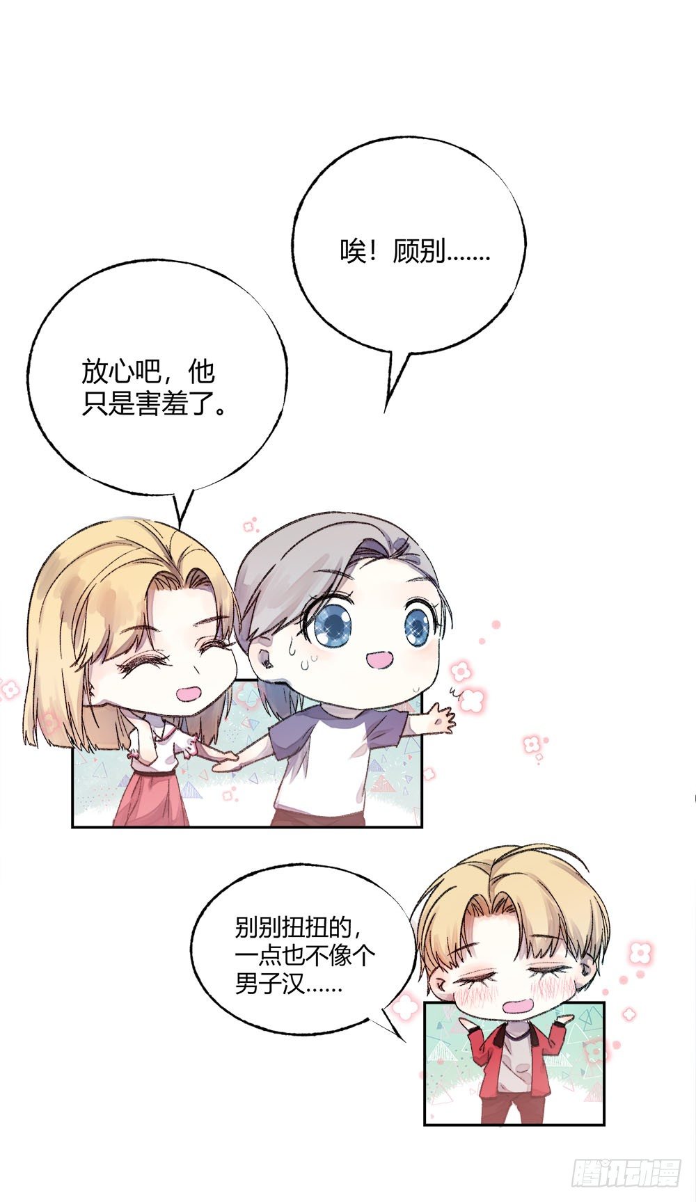 第十九章：喜欢！-第22话