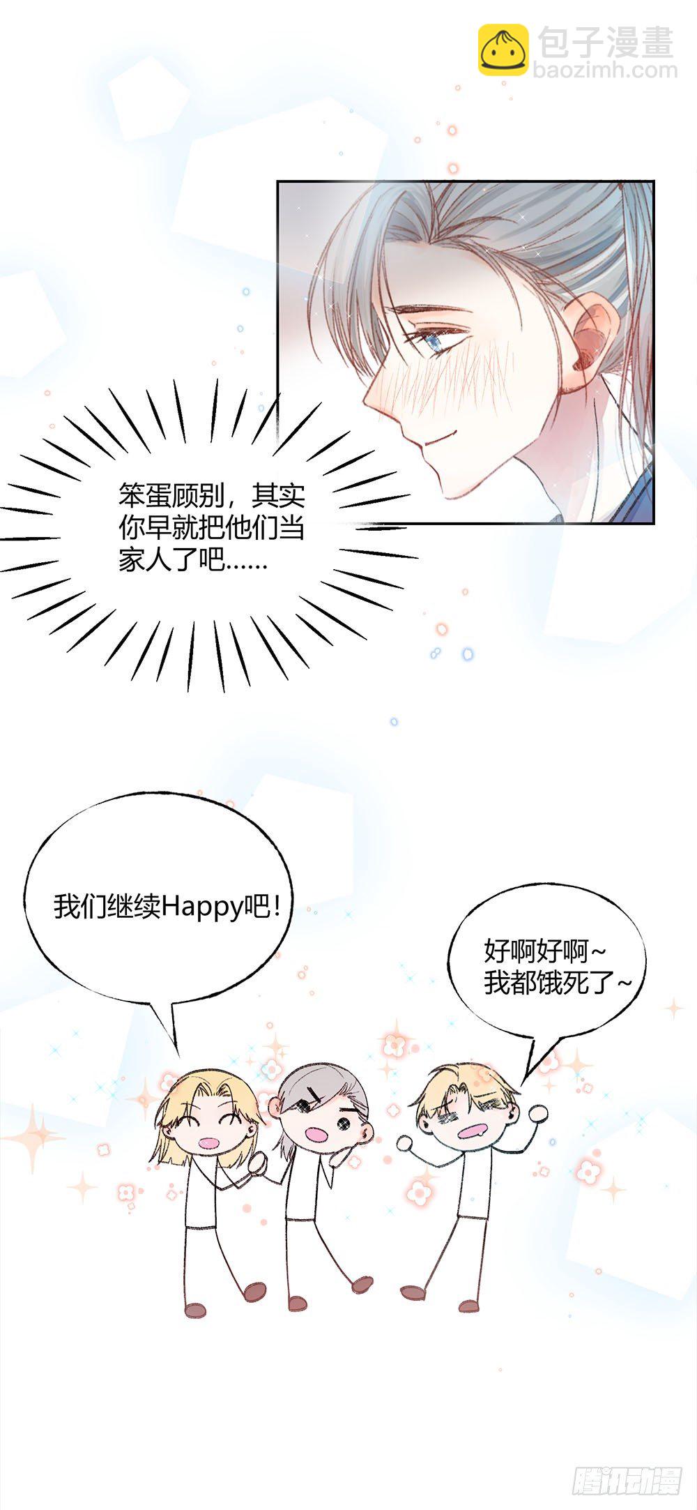 第十九章：喜欢！-第22话