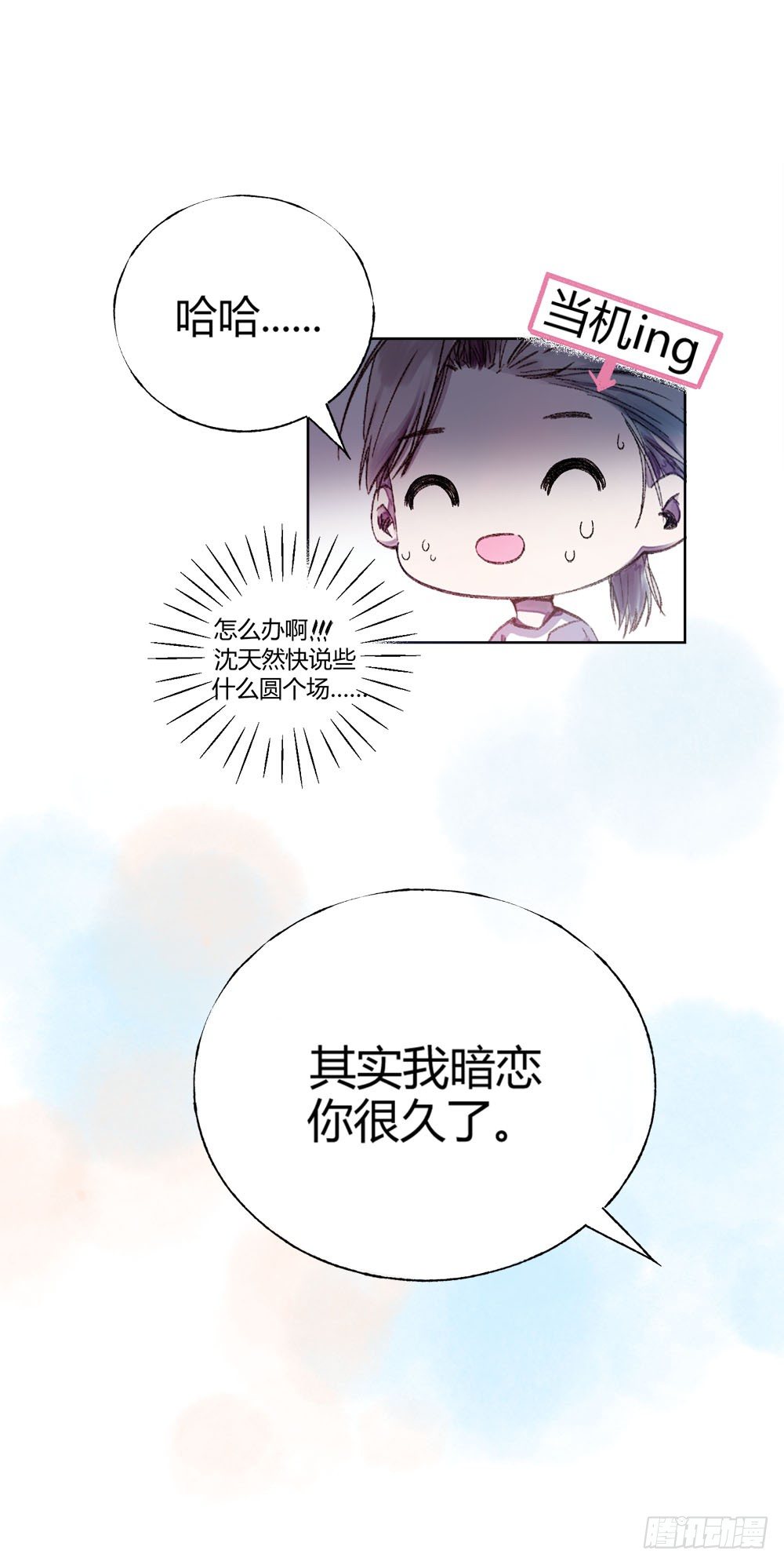 第十九章：喜欢！-第22话