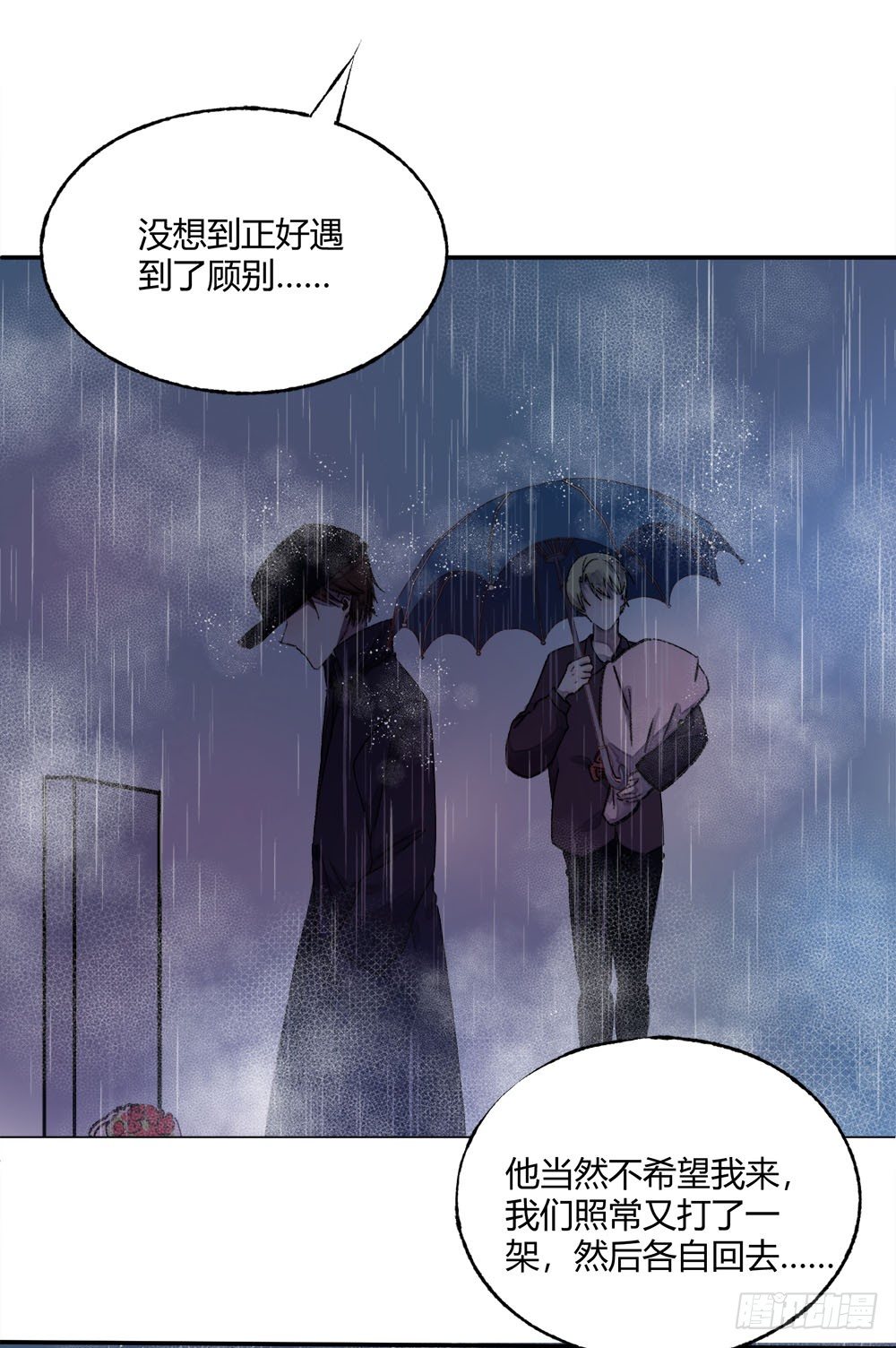 第十九章：喜欢！-第22话