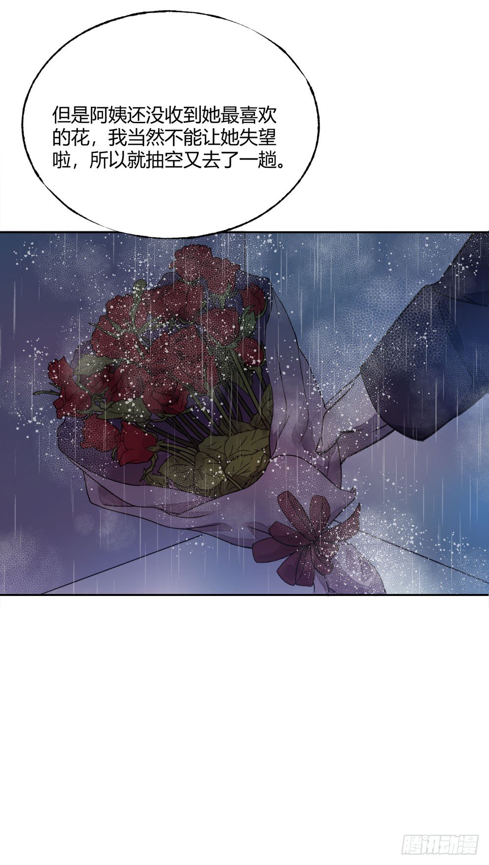 第十九章：喜欢！-第22话