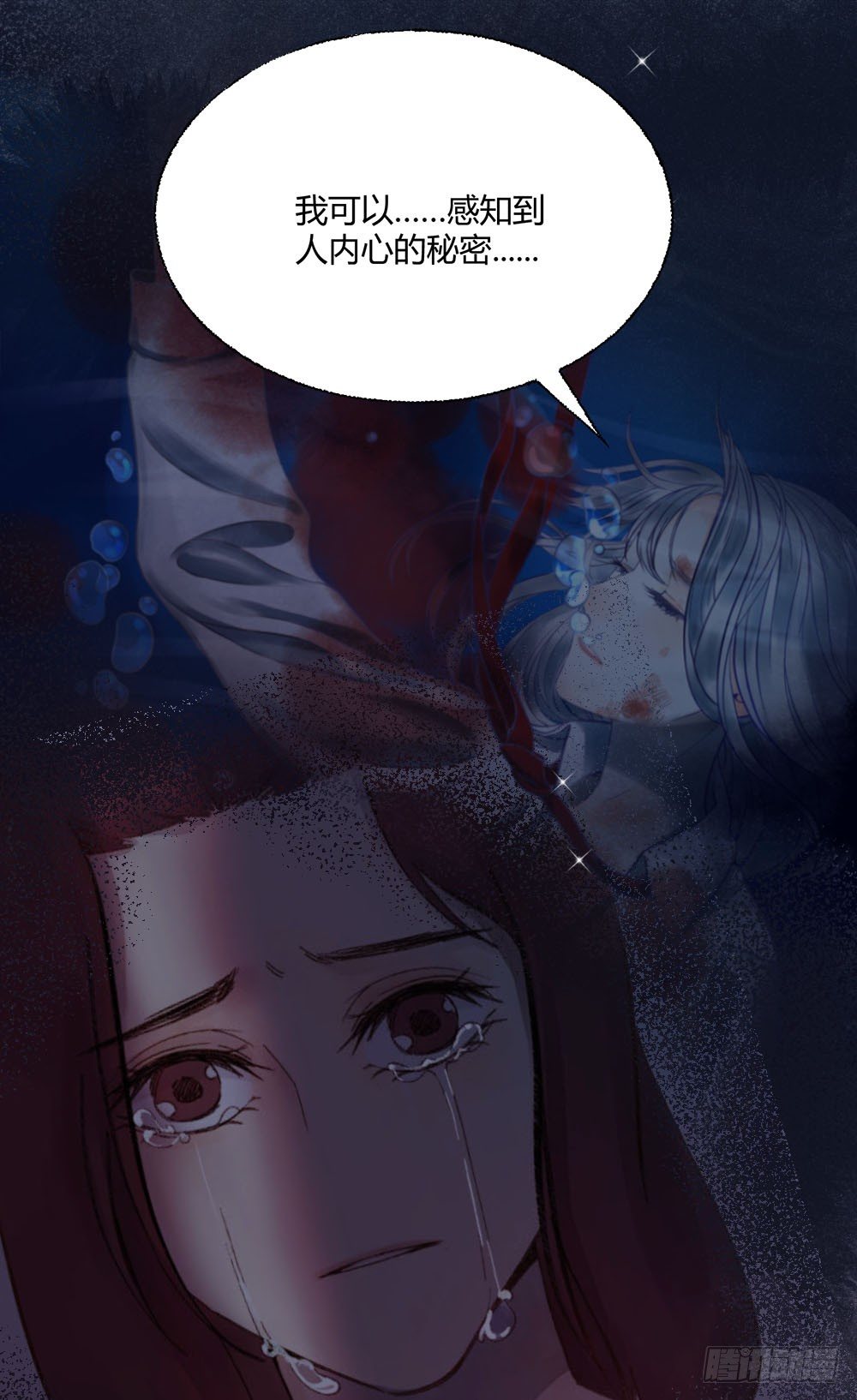 第二十一话：错爱？-第24话