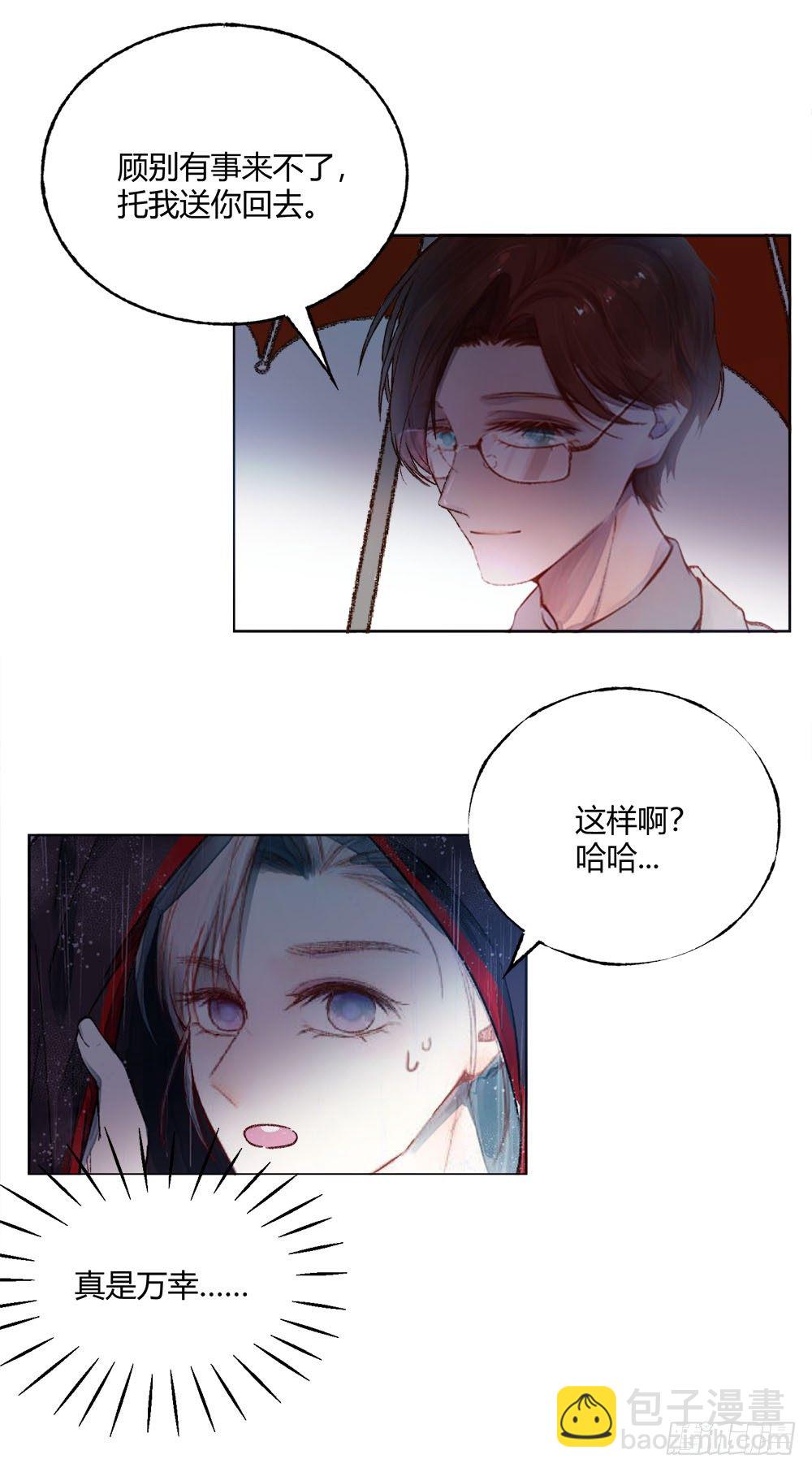 第二十一话：错爱？-第24话