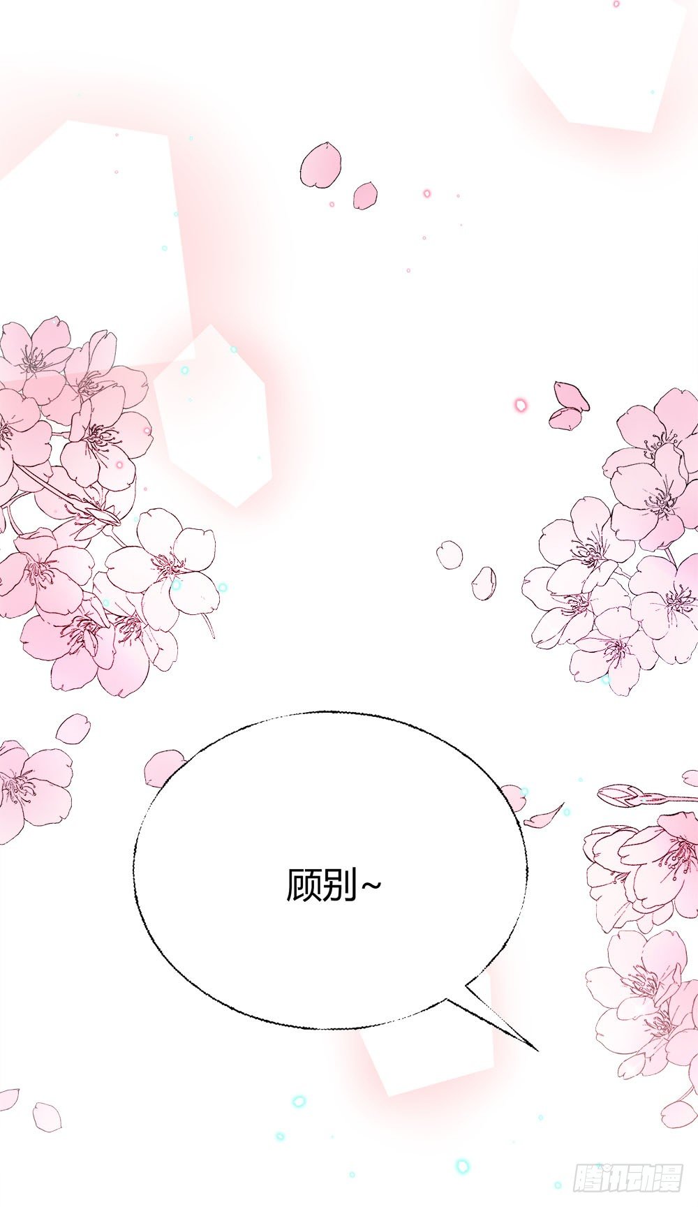 第二十一话：错爱？-第24话