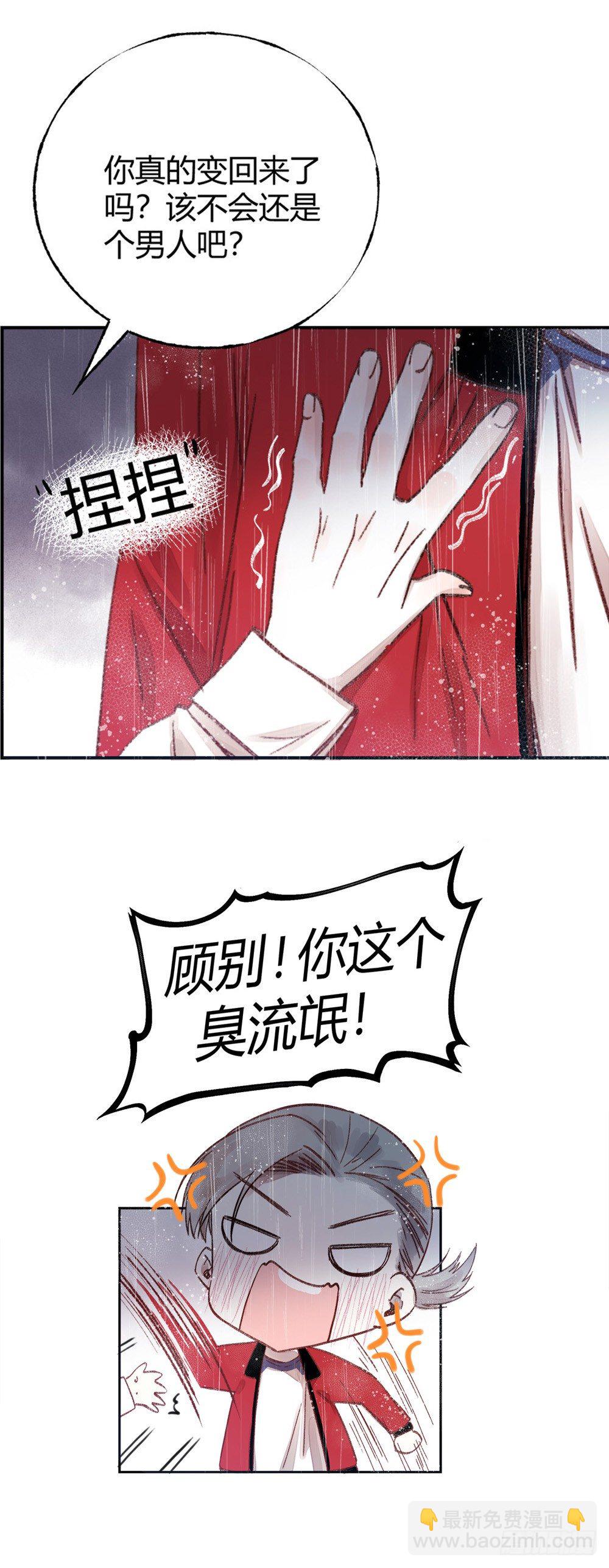 第二十三章：后续+抽奖！-第26话