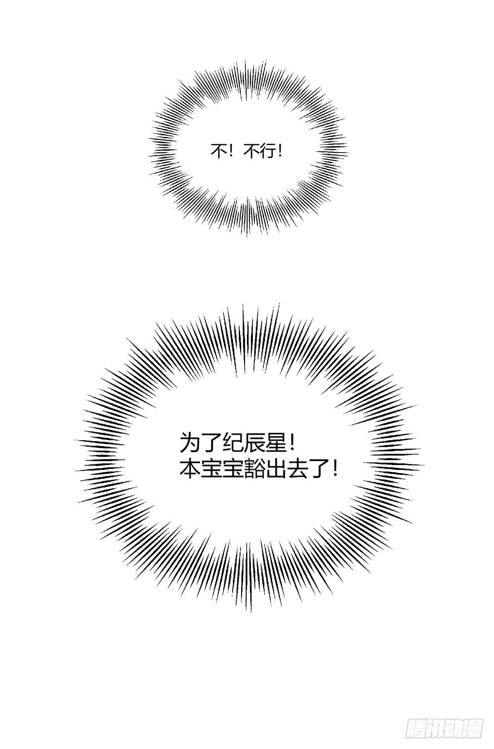 我非男神 - 第二話：朋友(1/2) - 2