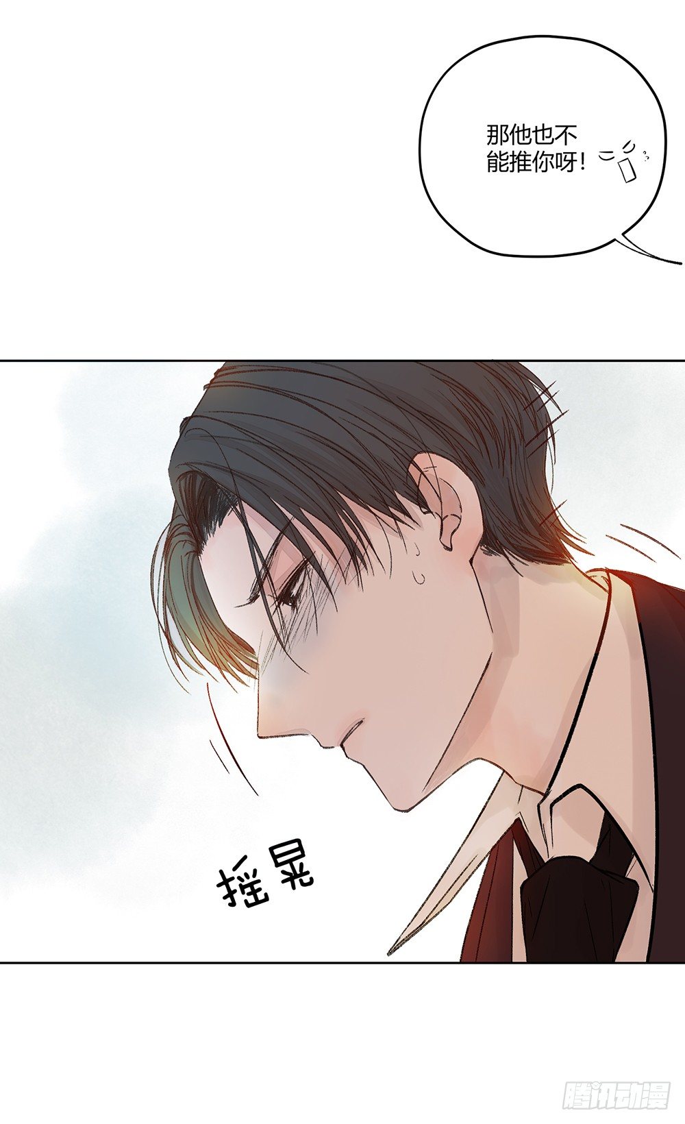 第二话：朋友(1/2)-第4话