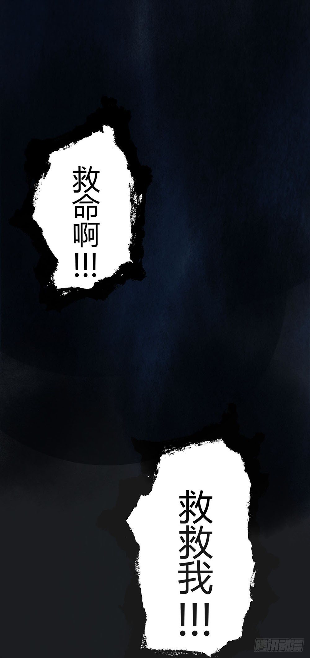 第四话：逃！-第6话