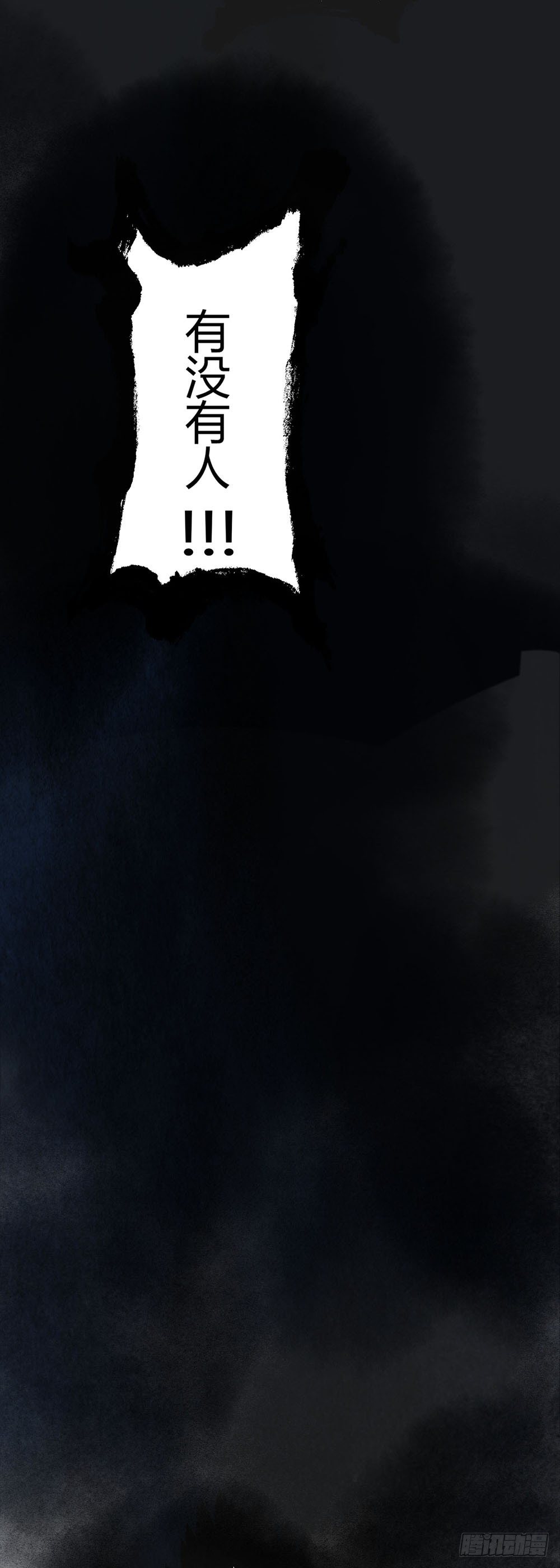 第四话：逃！-第6话