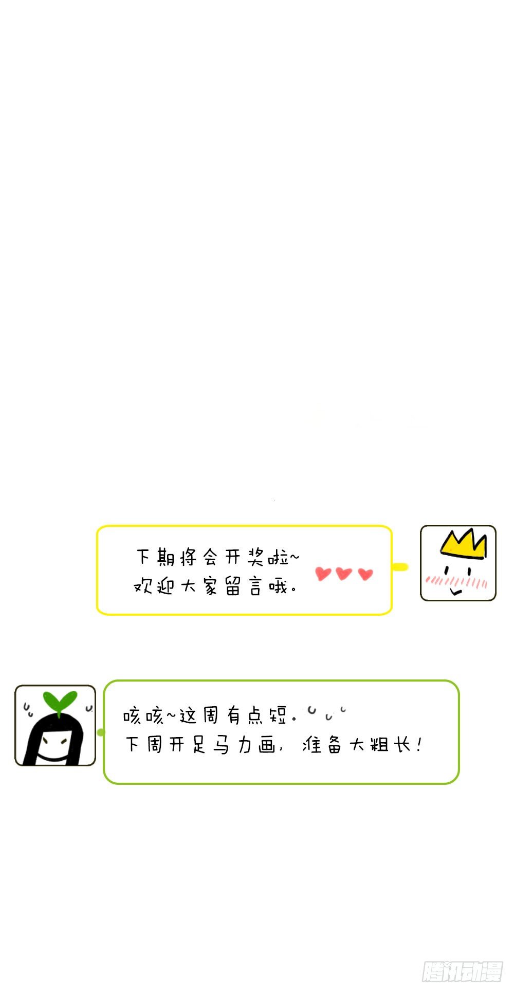 第四话：逃！-第6话