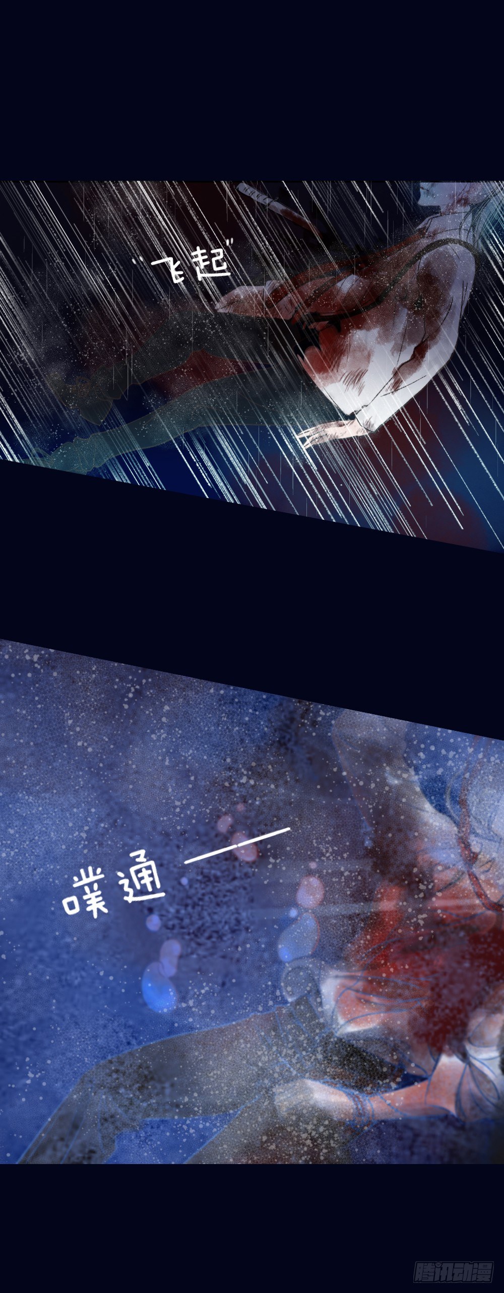 第五话：秘密-第8话