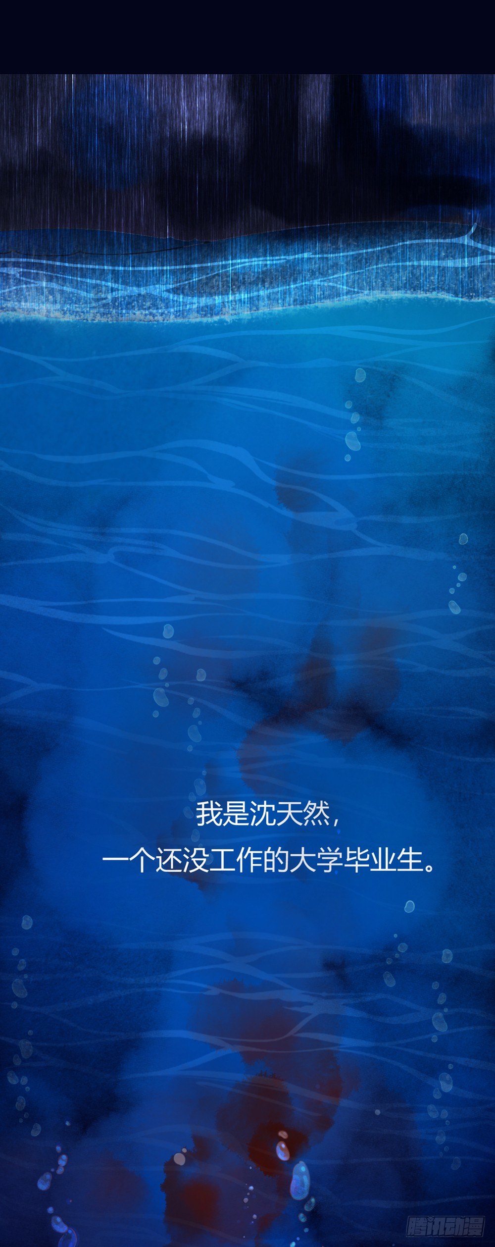 第五话：秘密-第8话