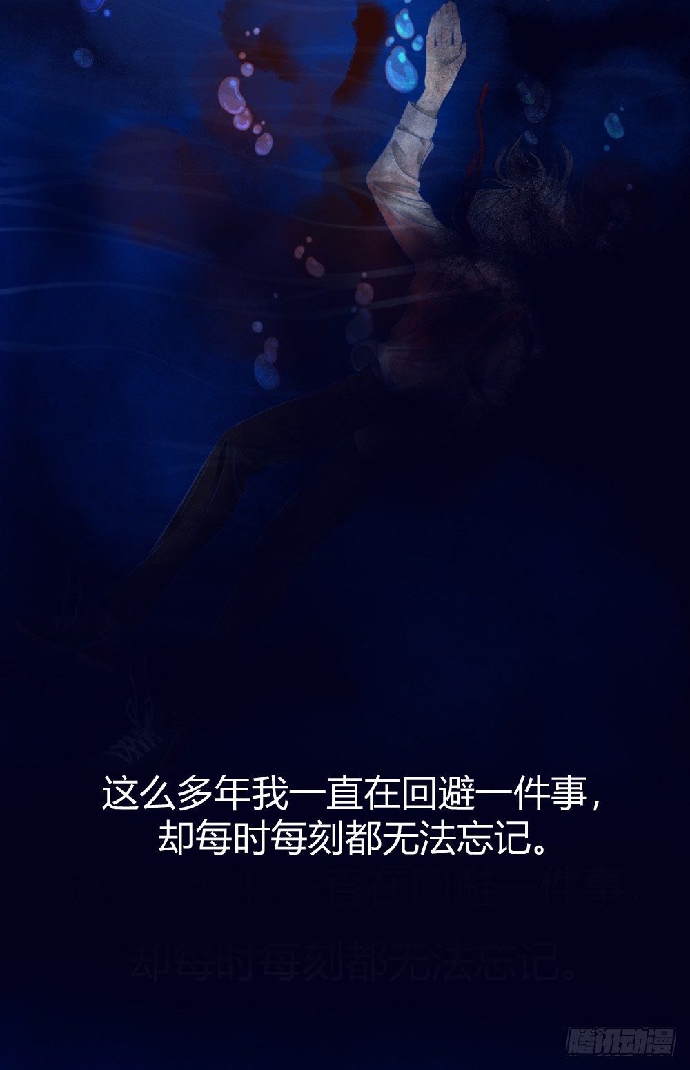 第五话：秘密-第8话