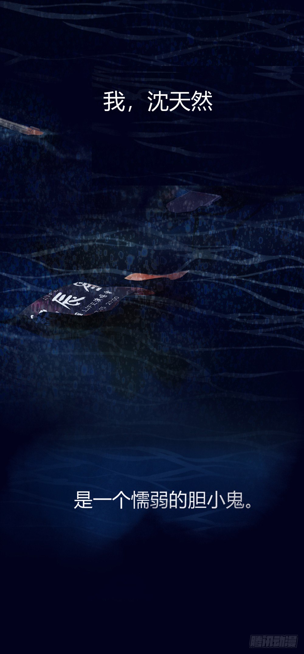 第五话：秘密-第8话