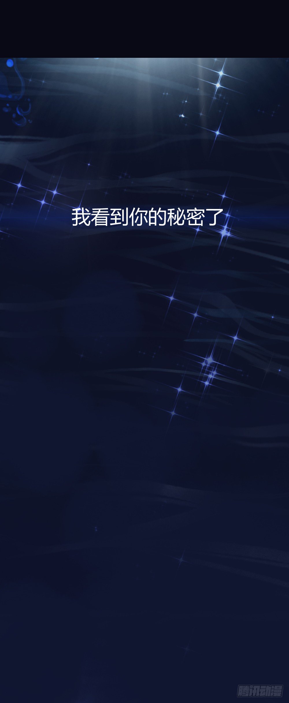 第五话：秘密-第8话