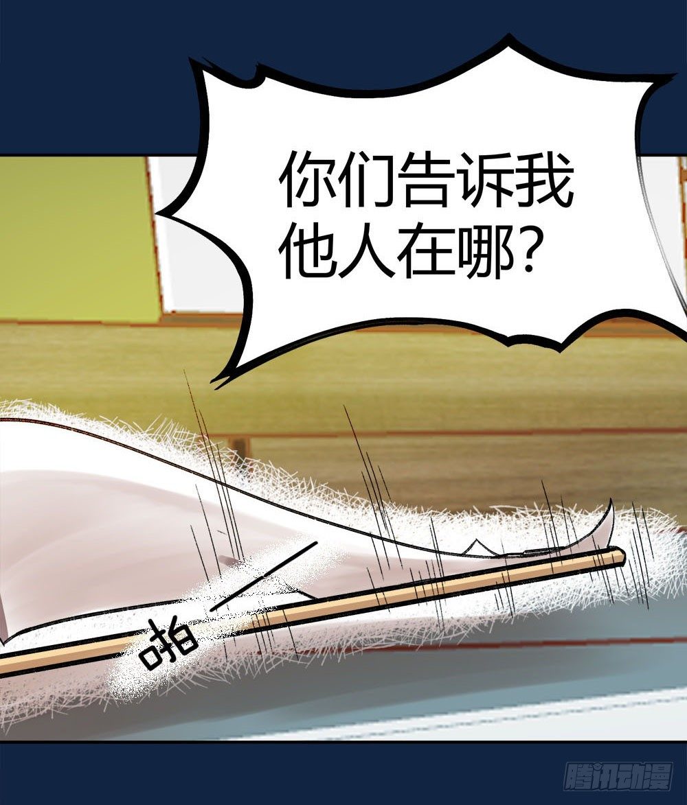 第五话：秘密-第8话