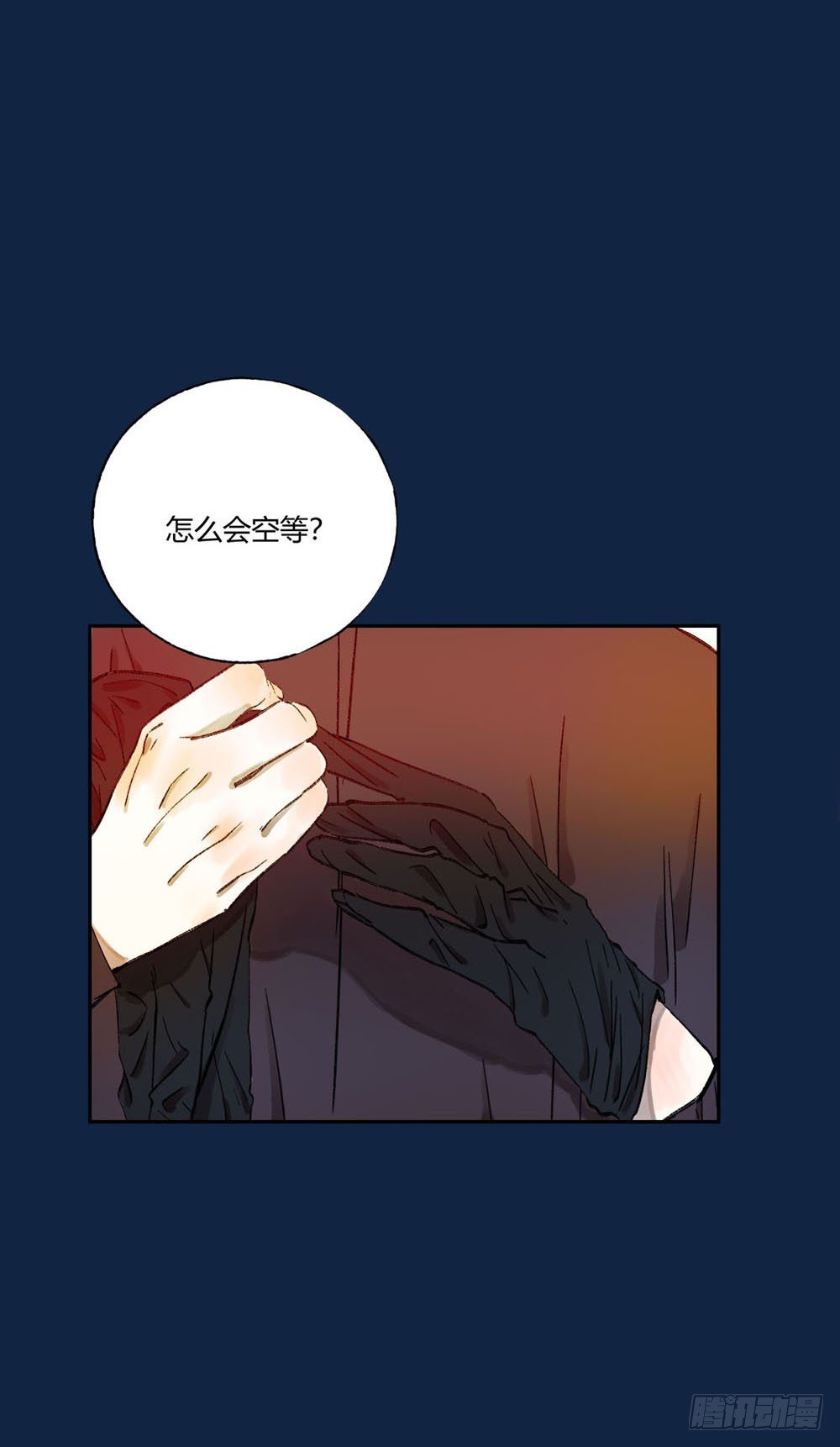 第五话：秘密-第8话