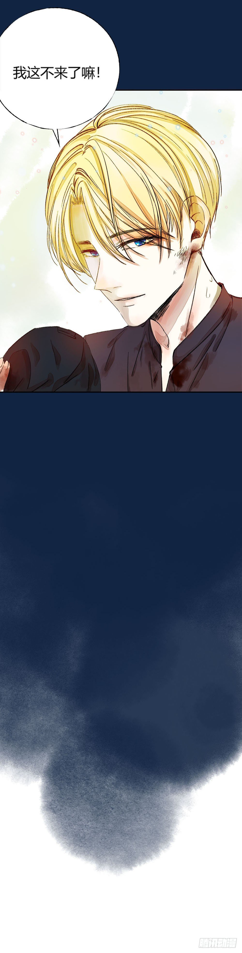 第五话：秘密-第8话