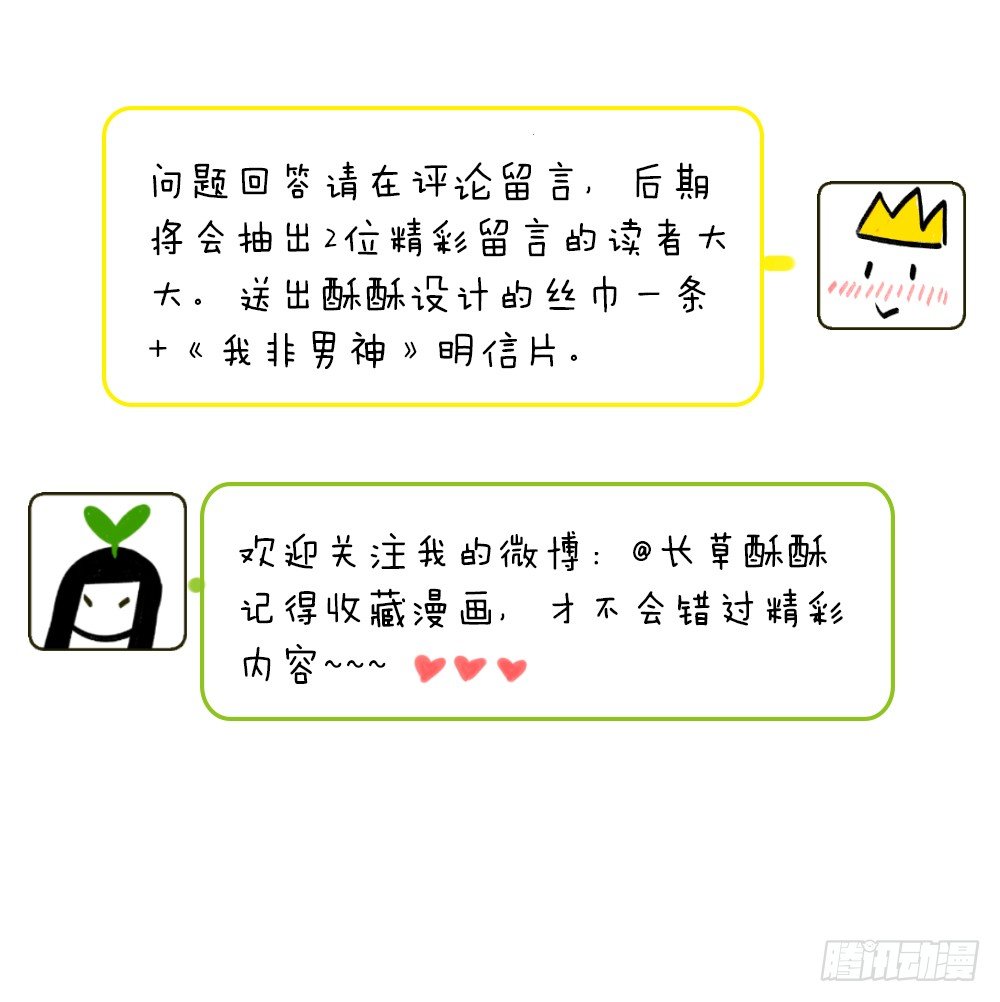 第五话：秘密-第8话