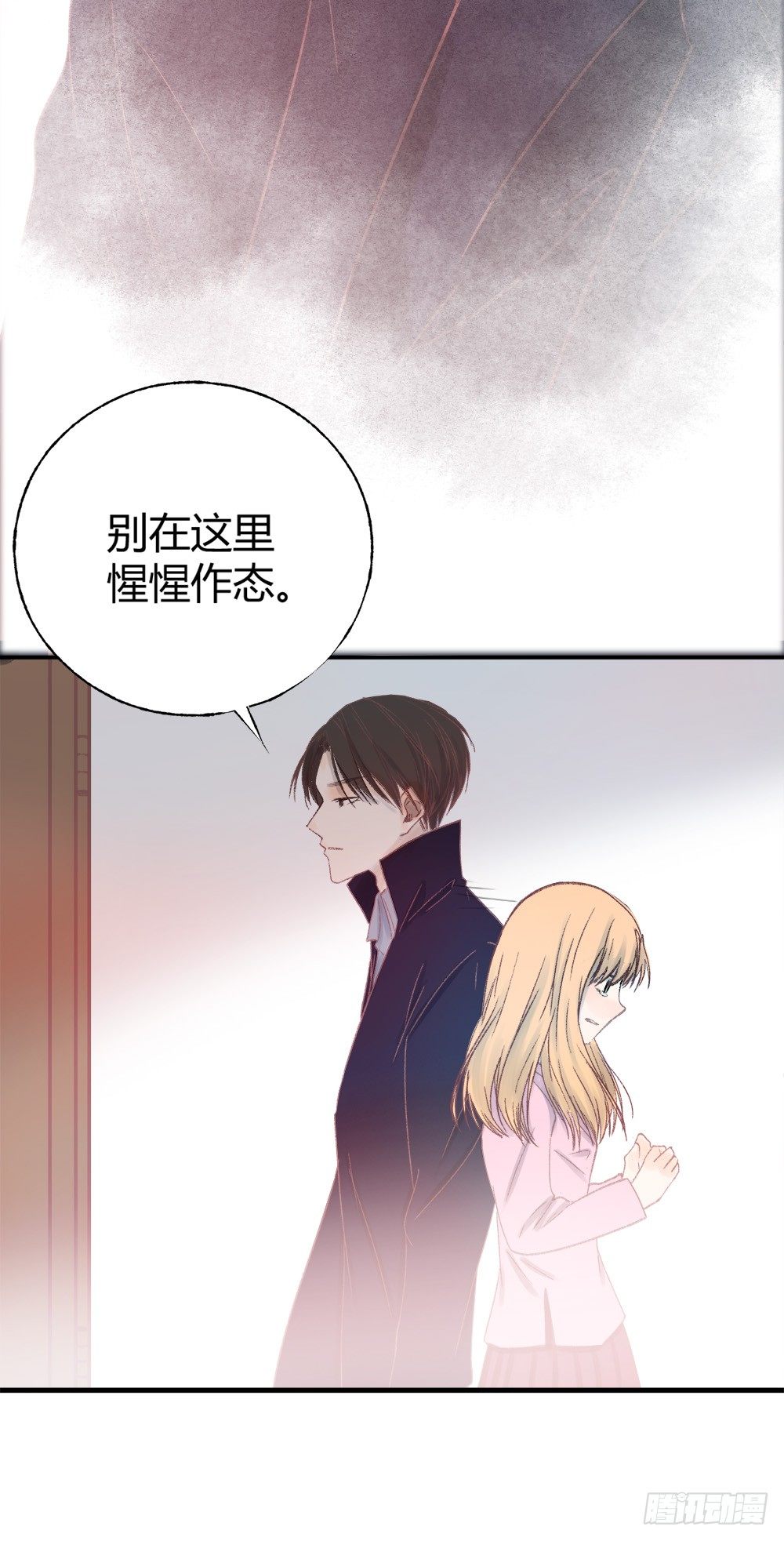 第七话：这个男人盯上我了！-第10话