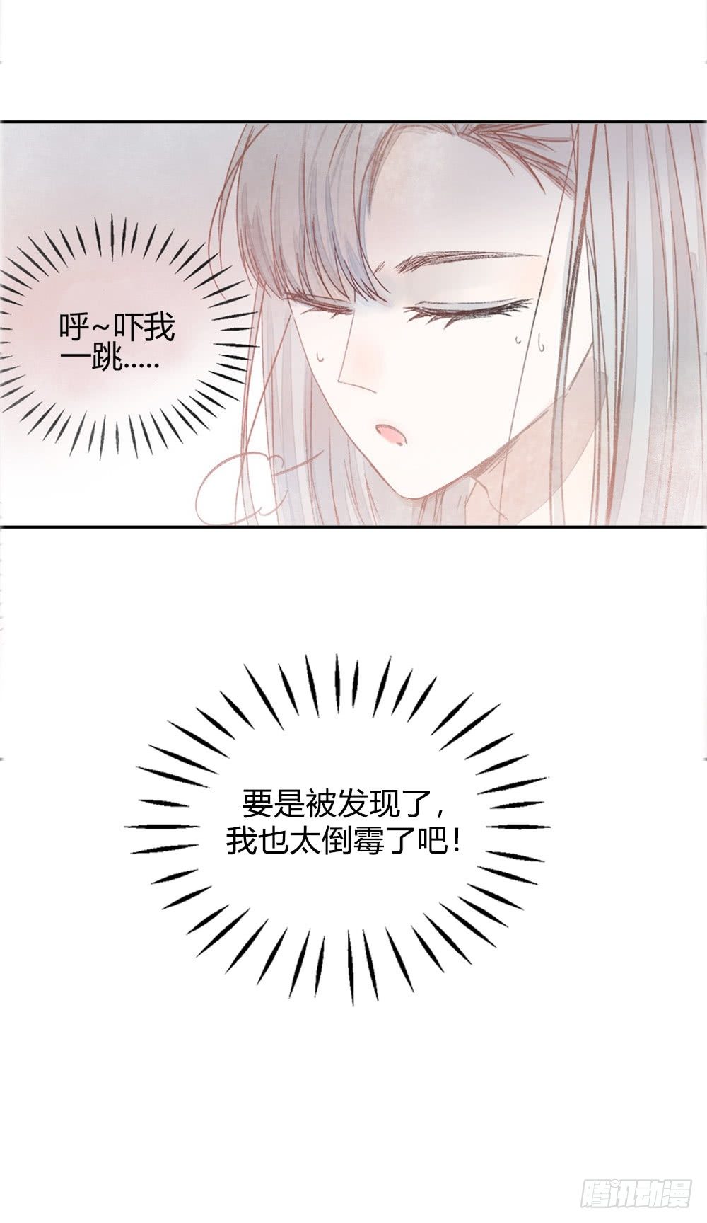 第七话：这个男人盯上我了！-第10话