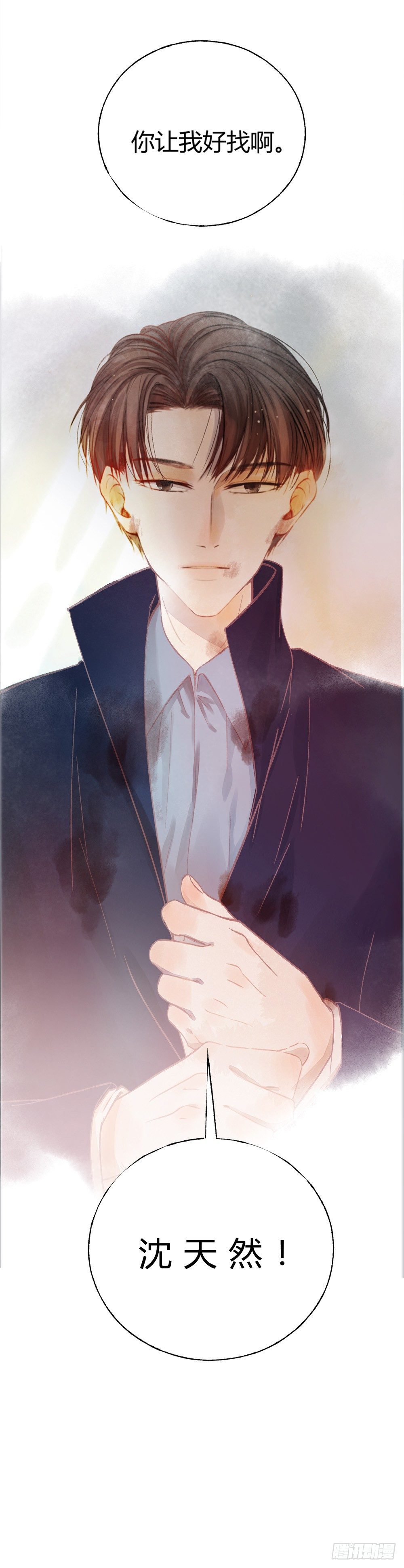 第七话：这个男人盯上我了！-第10话