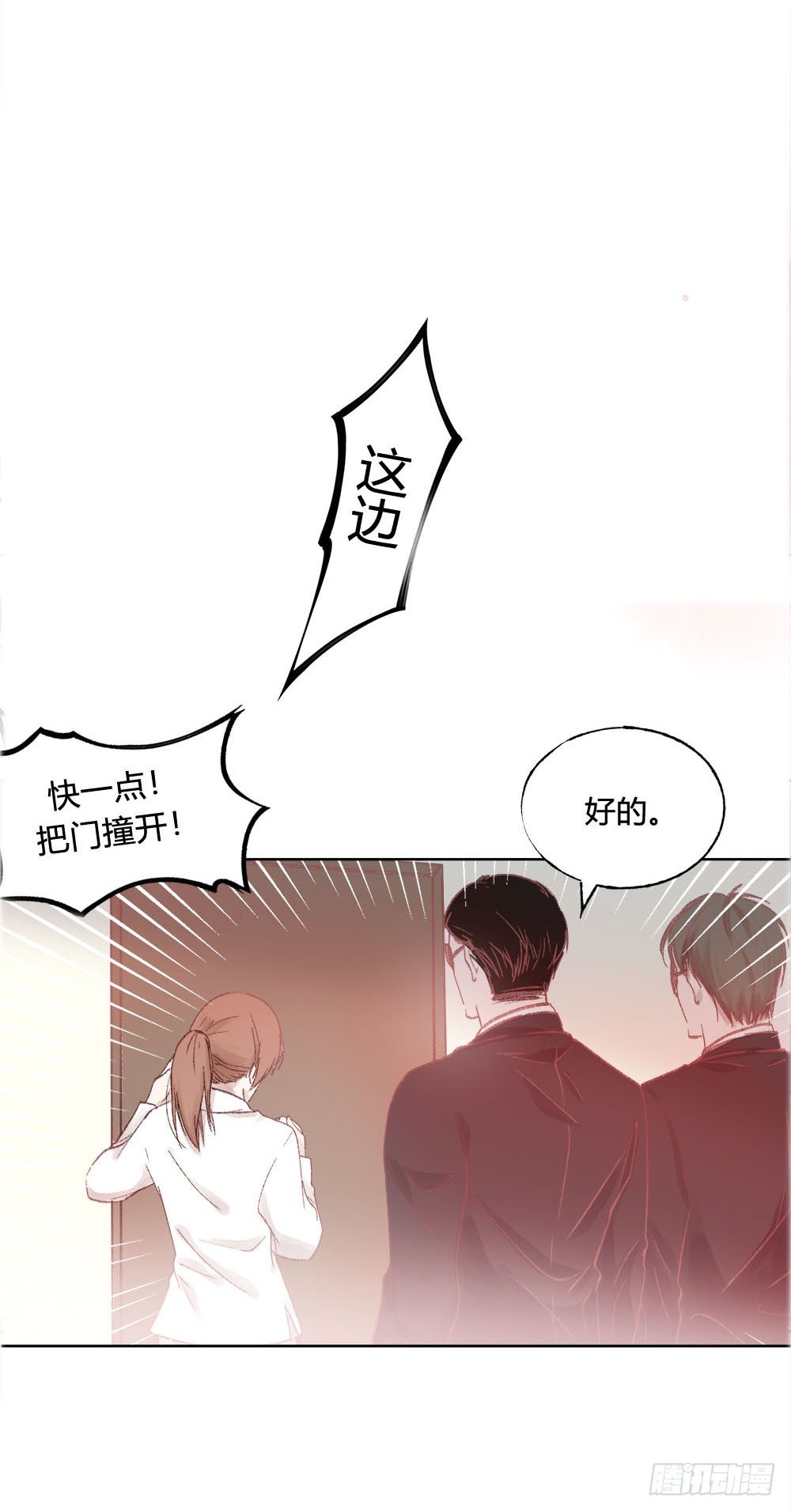 第七话：这个男人盯上我了！-第10话