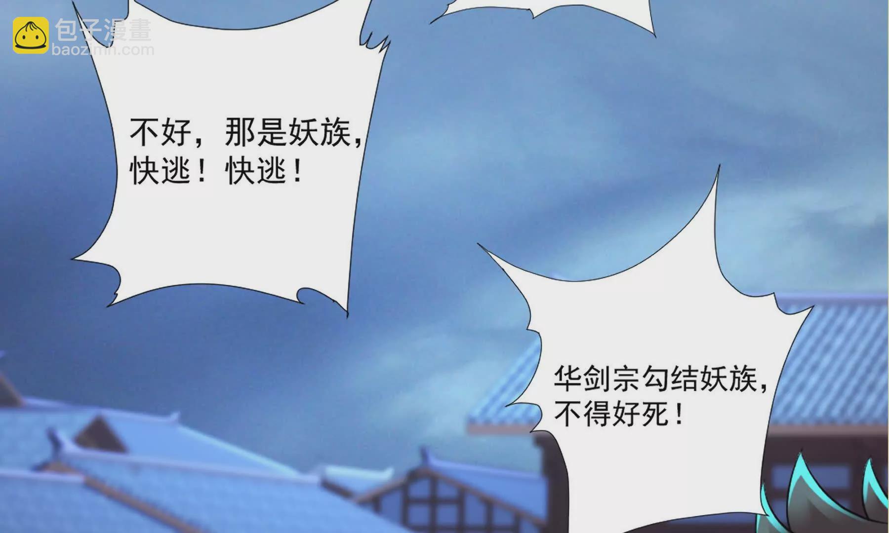 序章：我穿越到了太监文里做配角(1/2)-第2话