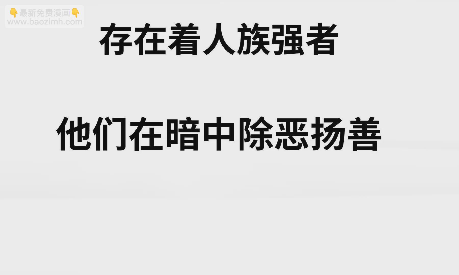 序章：我穿越到了太监文里做配角(1/2)-第2话