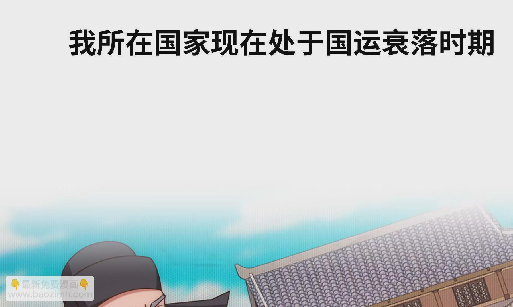 序章：我穿越到了太监文里做配角(1/2)-第2话