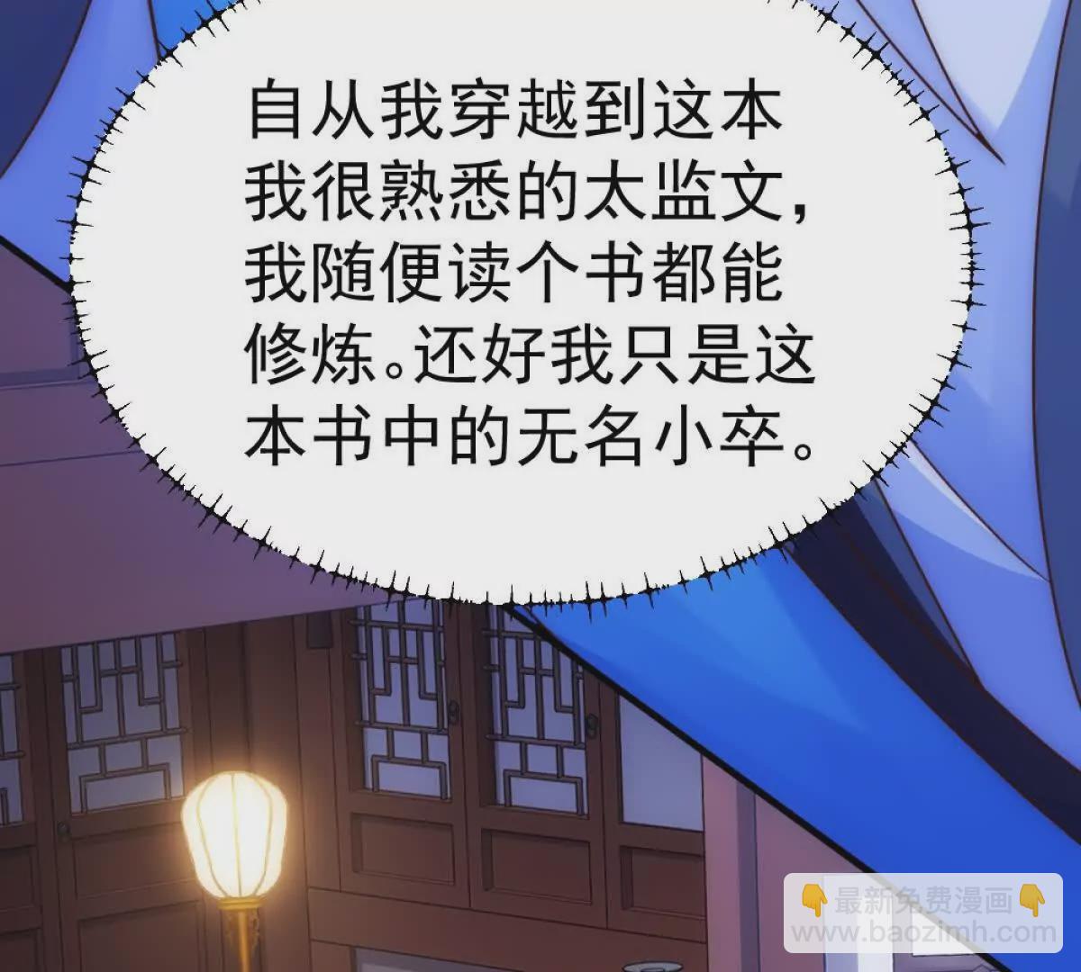 第1话 剧透有奖，南境变故！(1/4)-第34话