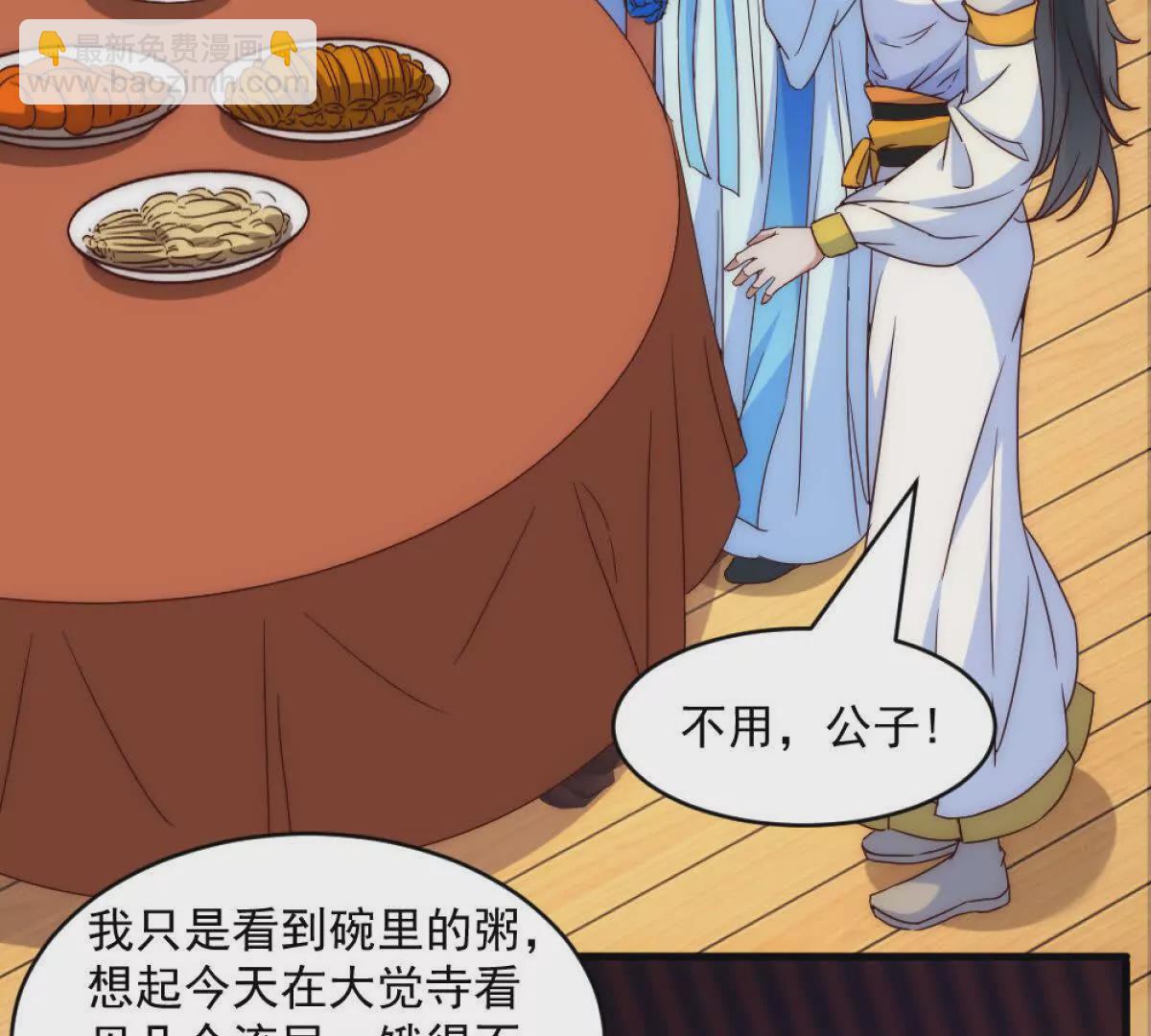 第1话 剧透有奖，南境变故！(1/4)-第34话