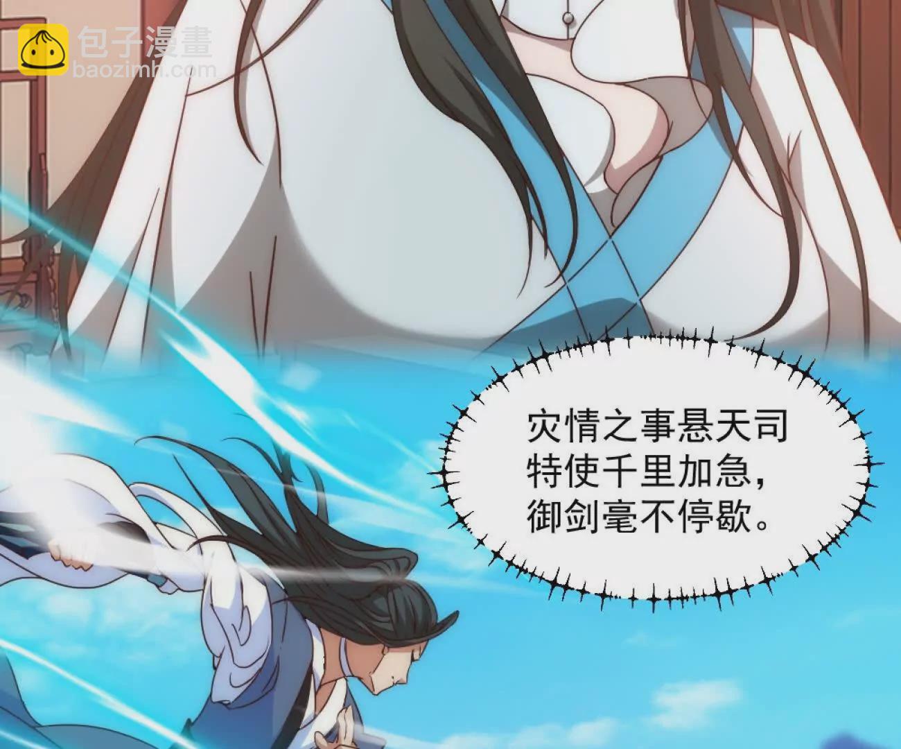 第1话 剧透有奖，南境变故！(1/4)-第34话