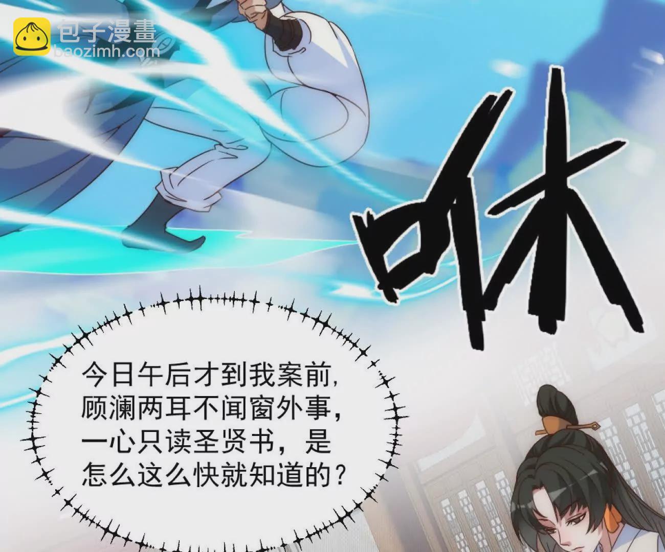 第1话 剧透有奖，南境变故！(1/4)-第34话