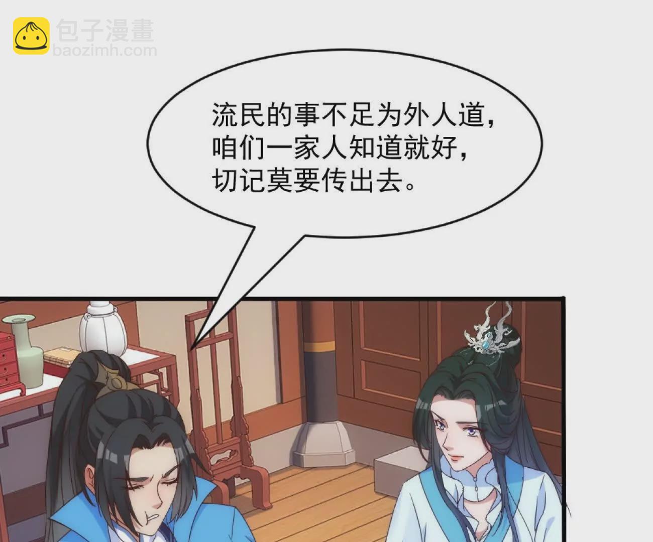 第1话 剧透有奖，南境变故！(1/4)-第34话