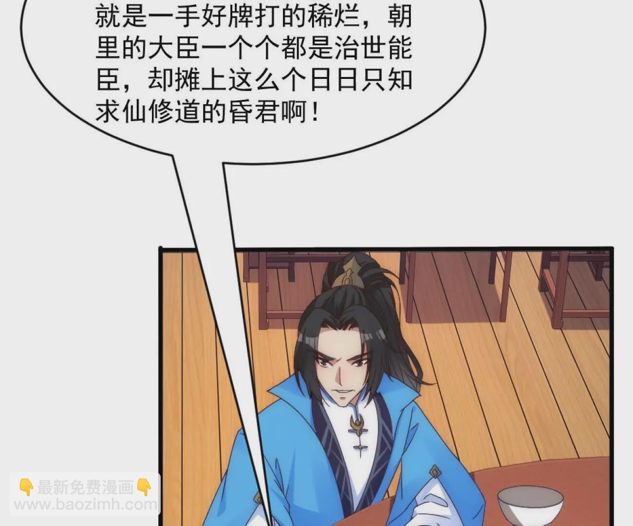 第1话 剧透有奖，南境变故！(1/4)-第34话