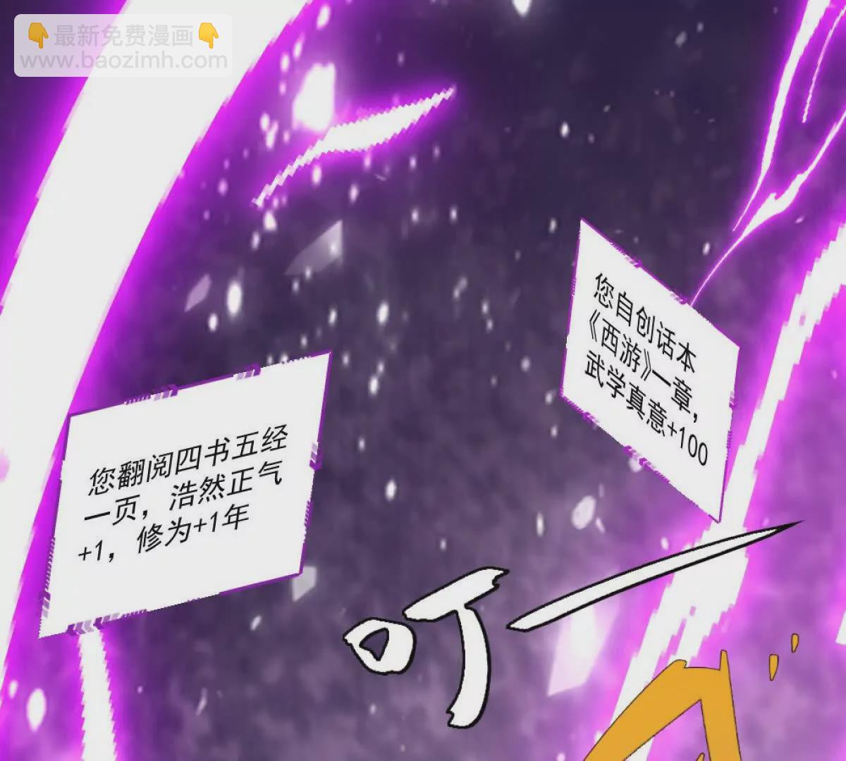 第1话 剧透有奖，南境变故！(1/4)-第34话