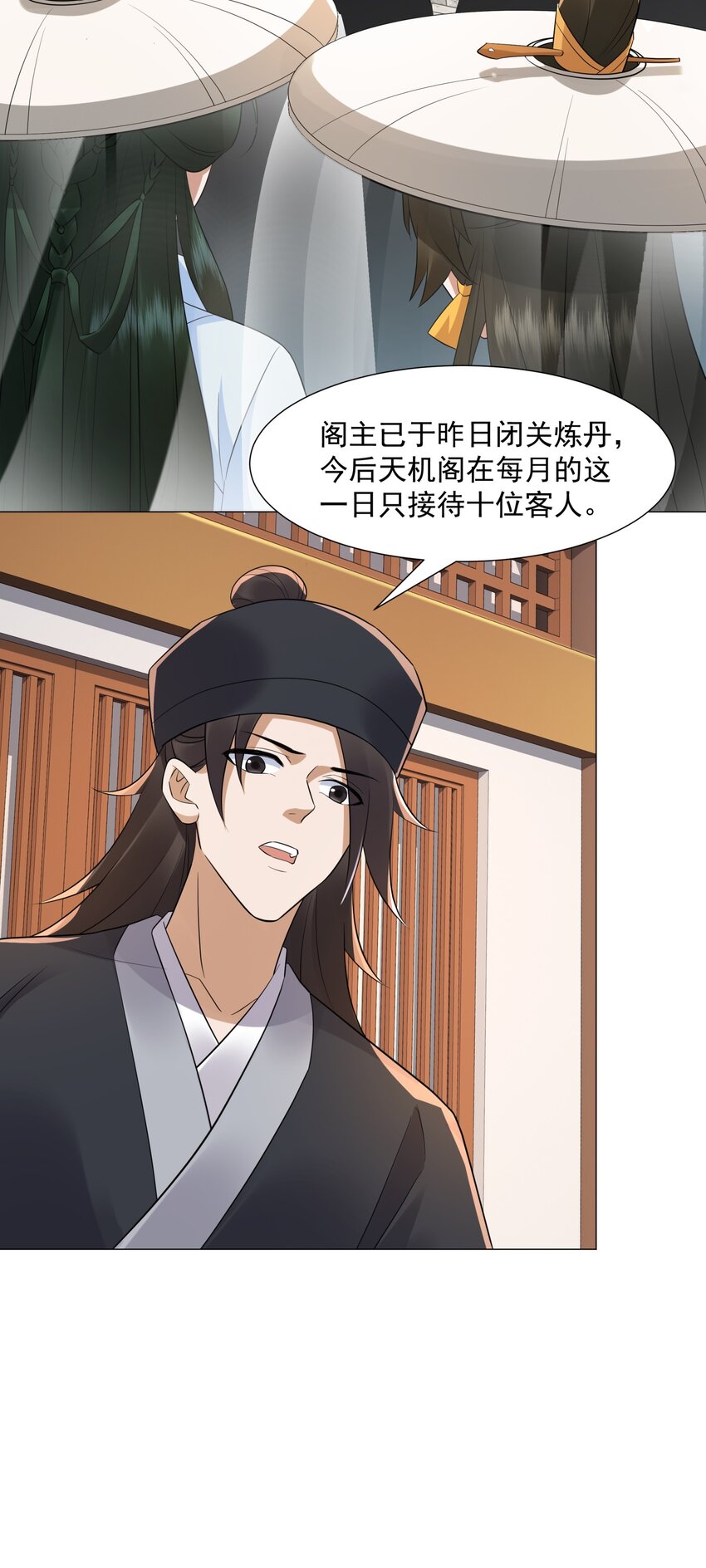 第11话 神医无策，天道威压-第12话