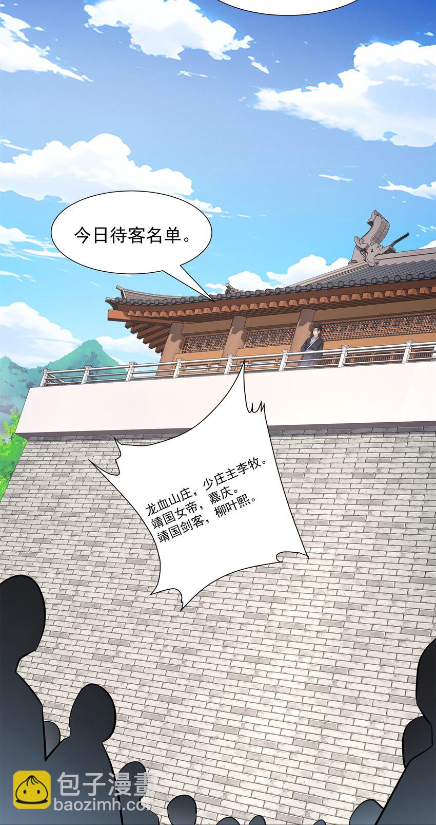 第11话 神医无策，天道威压-第12话