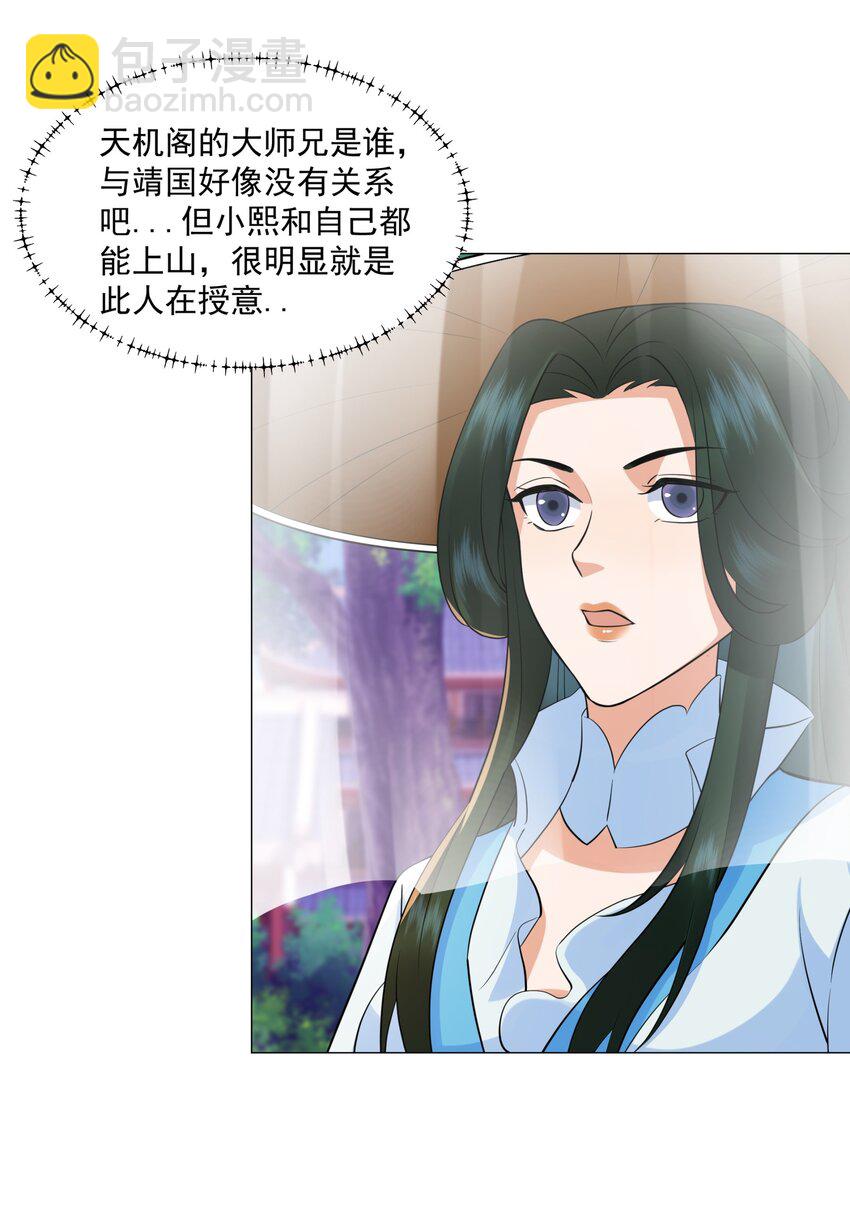 第11话 神医无策，天道威压-第12话