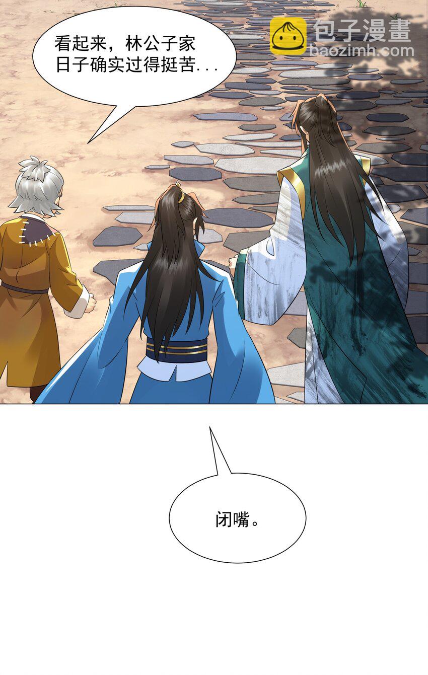 第11话 神医无策，天道威压-第12话