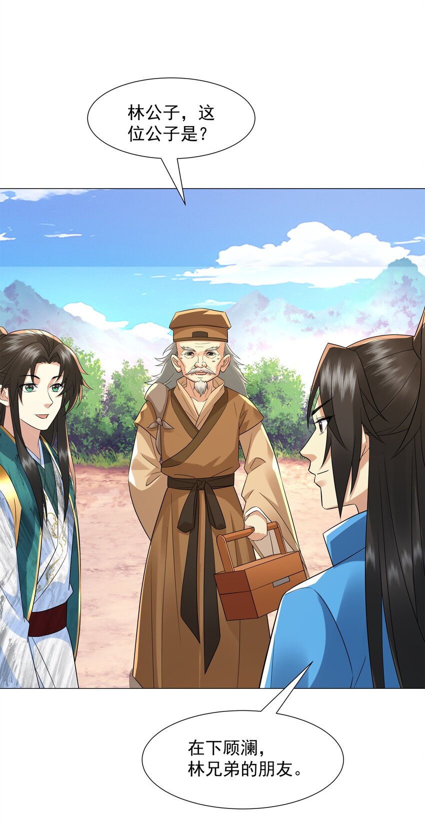 第11话 神医无策，天道威压-第12话