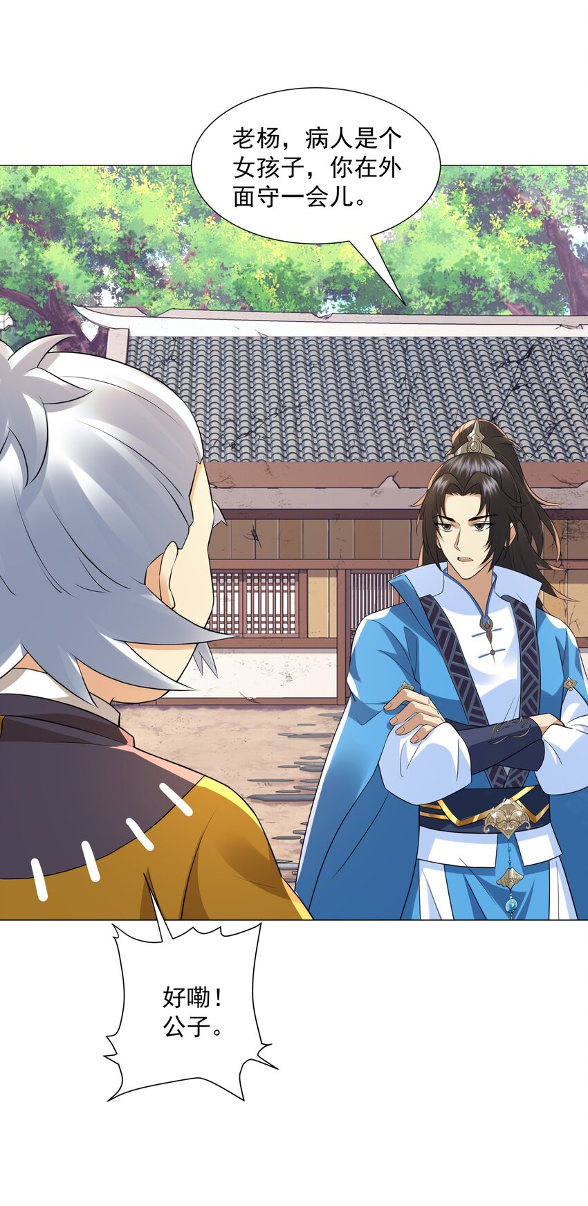 第11话 神医无策，天道威压-第12话