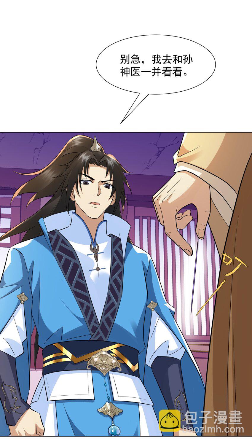 第11话 神医无策，天道威压-第12话